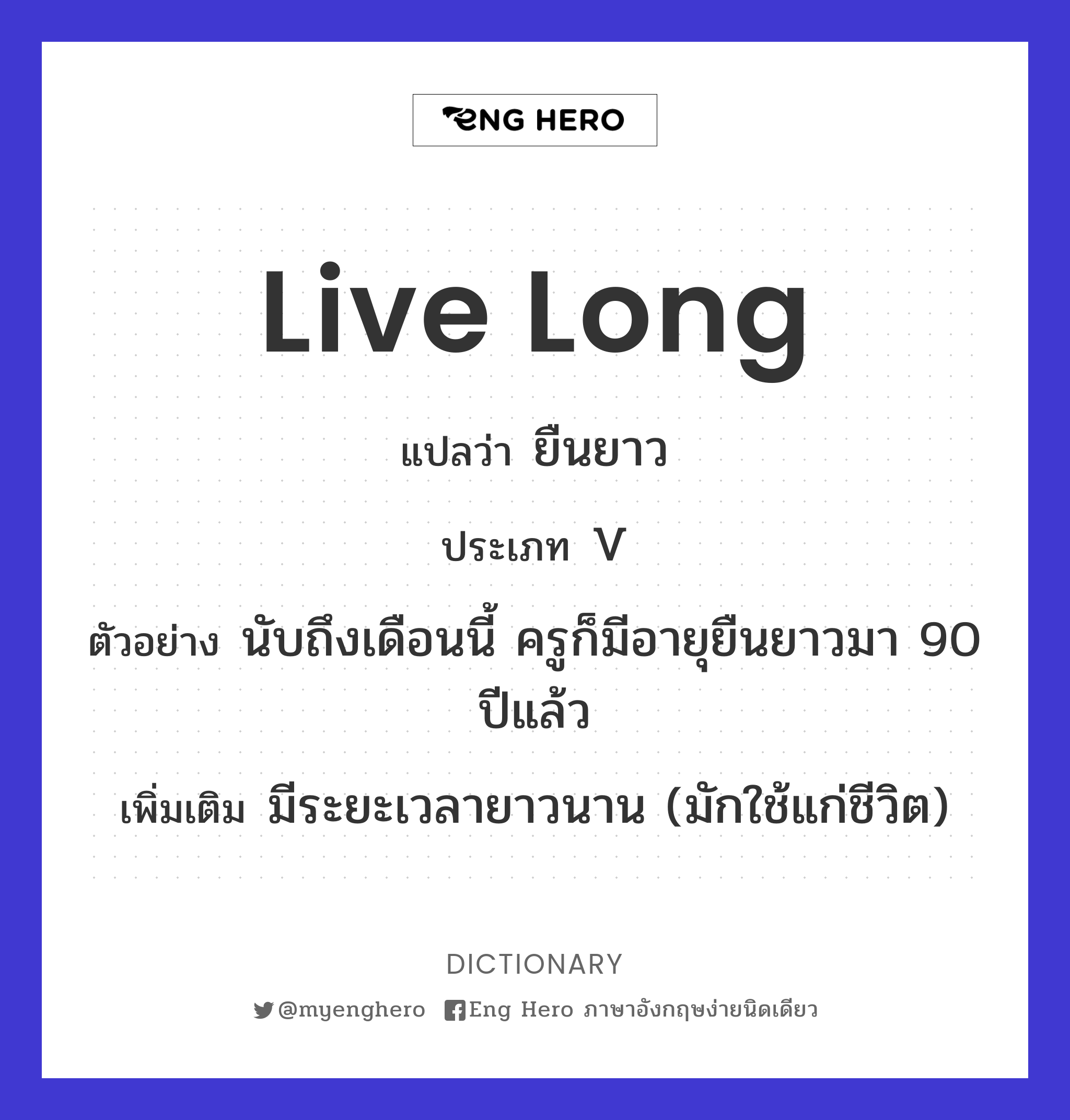 live long