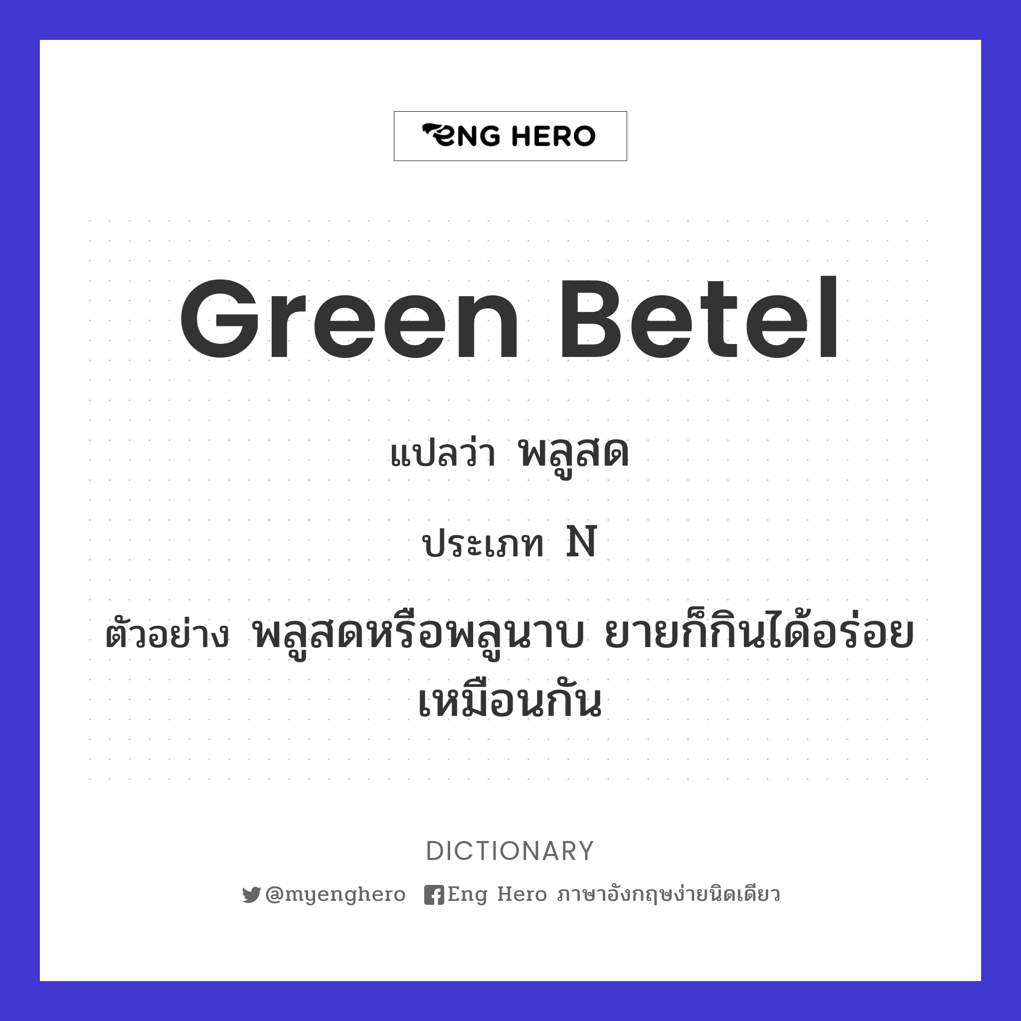 green betel