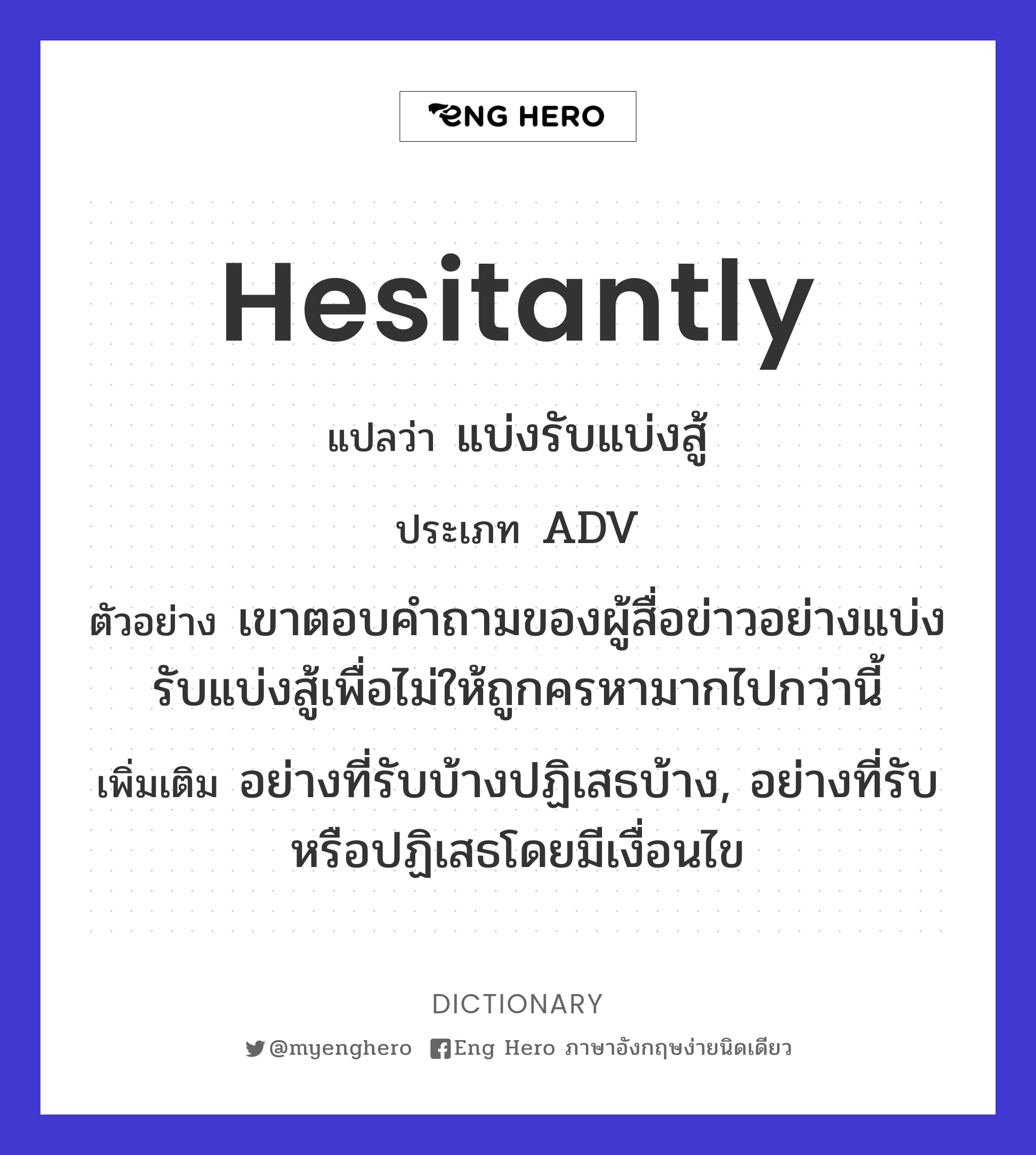 hesitantly