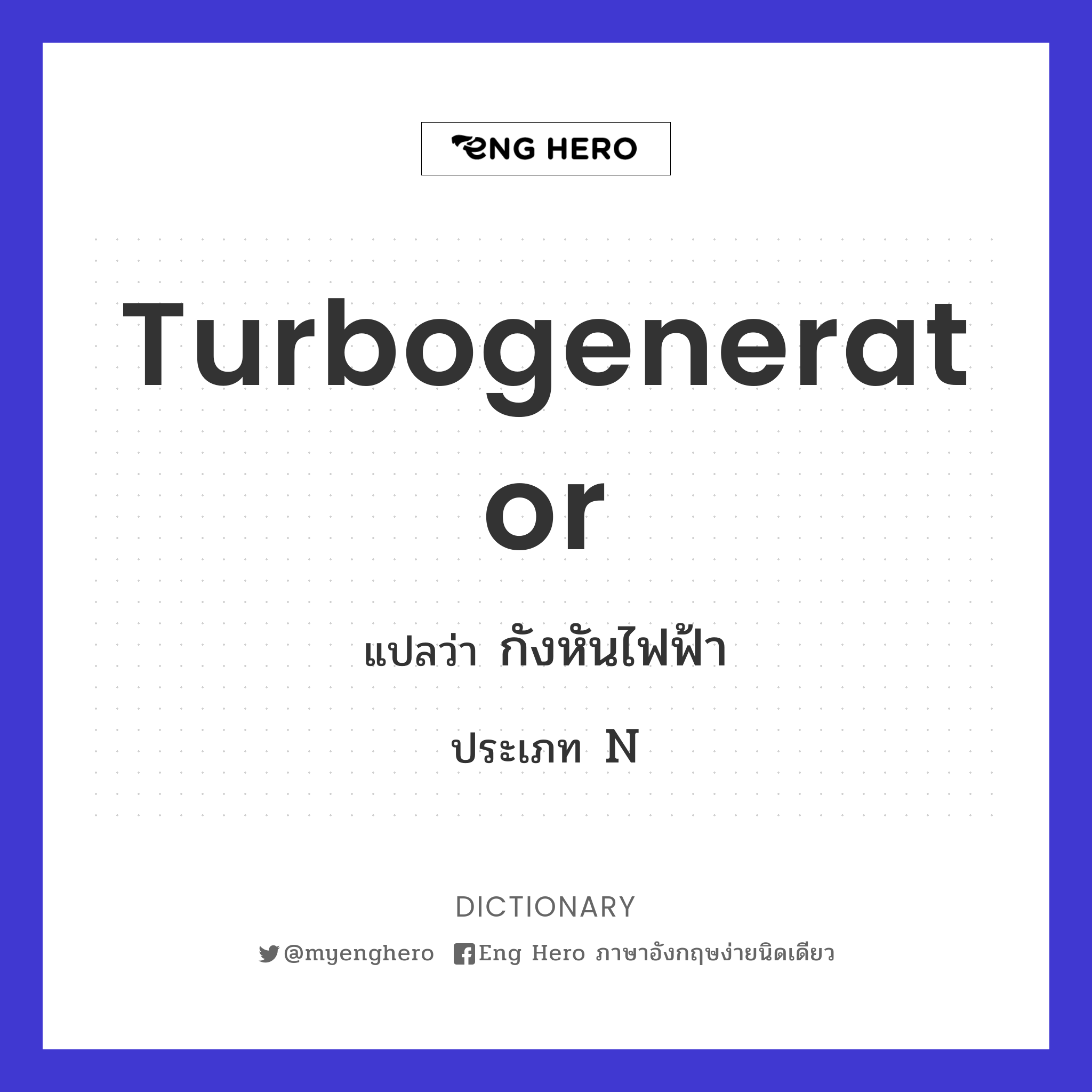turbogenerator