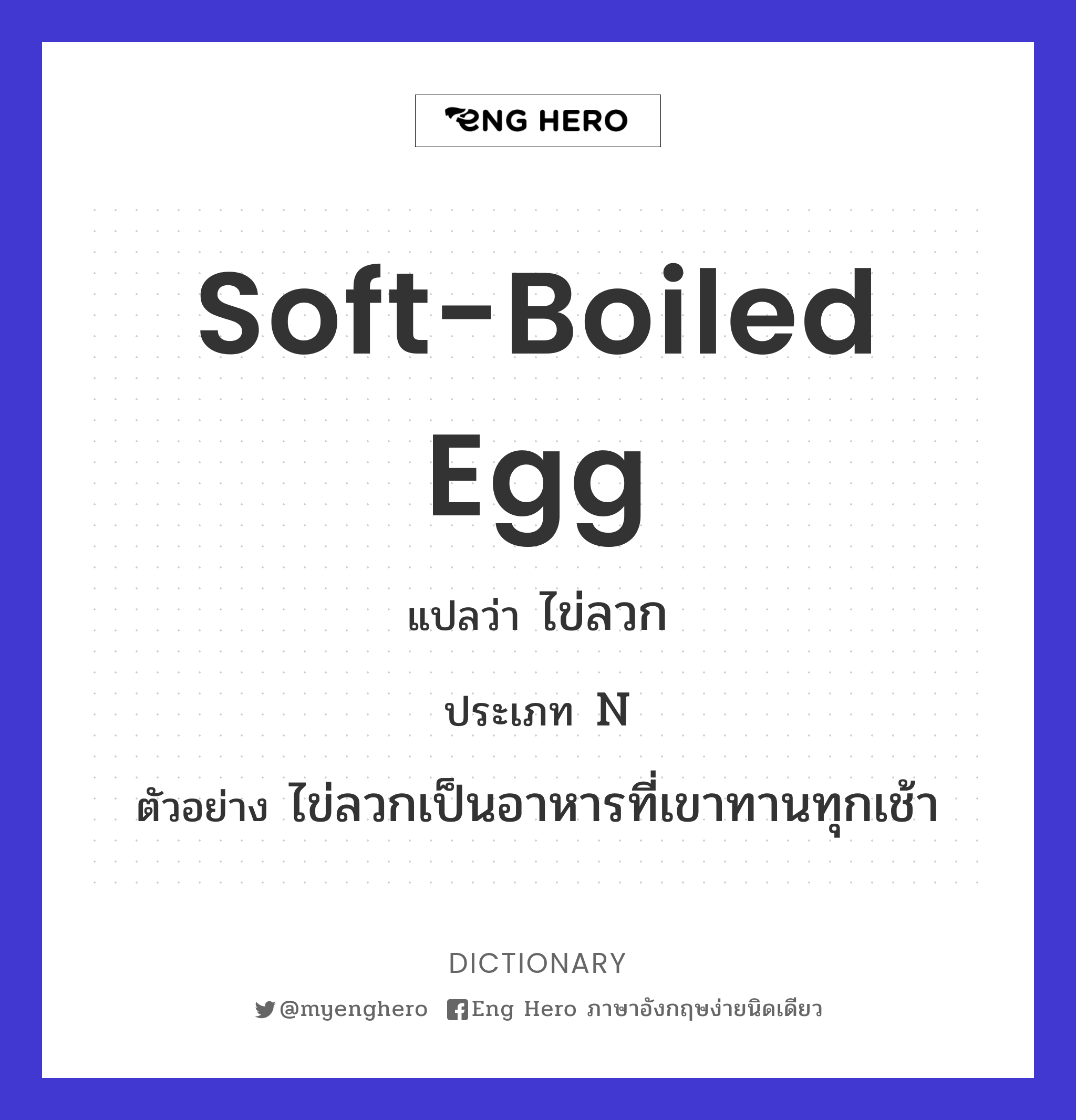 soft-boiled egg