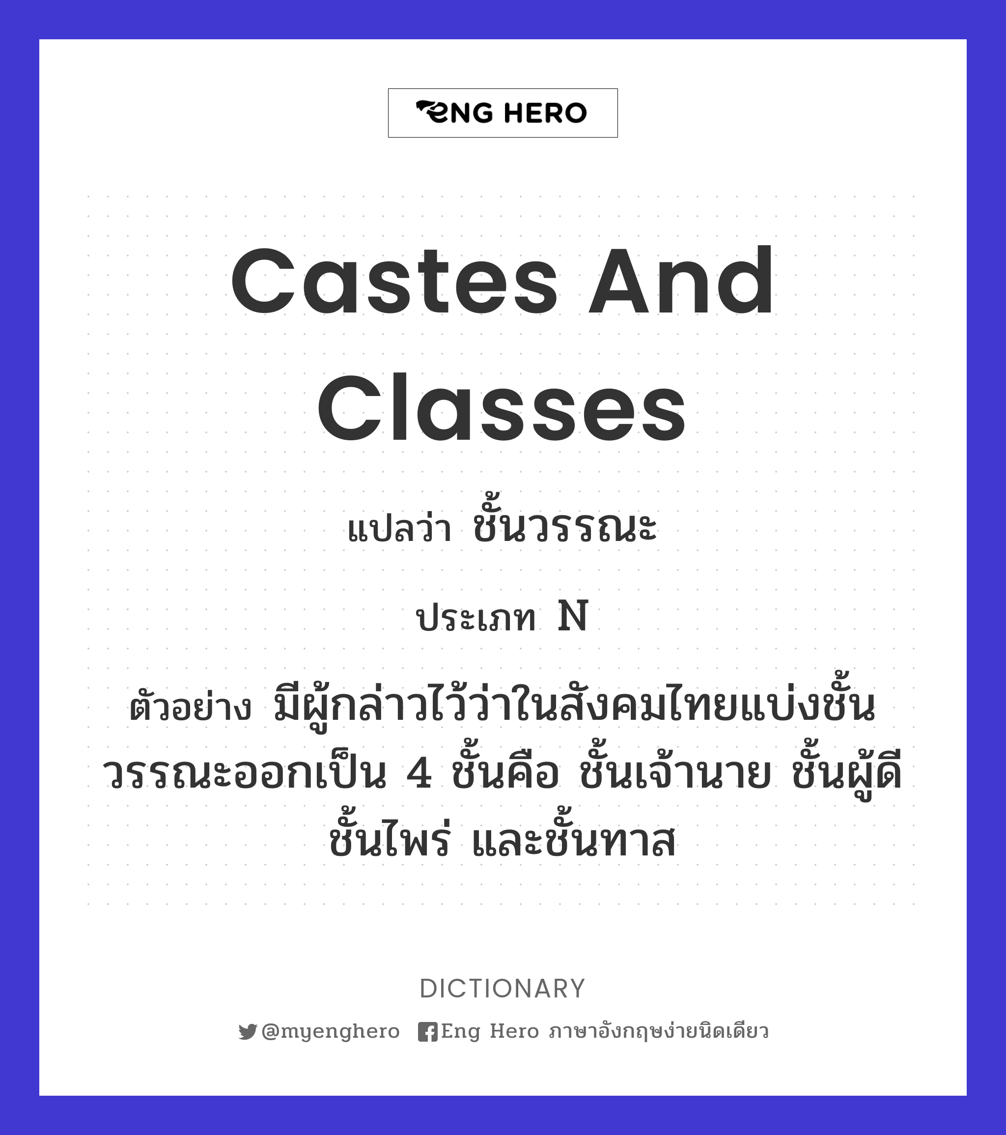 castes and classes