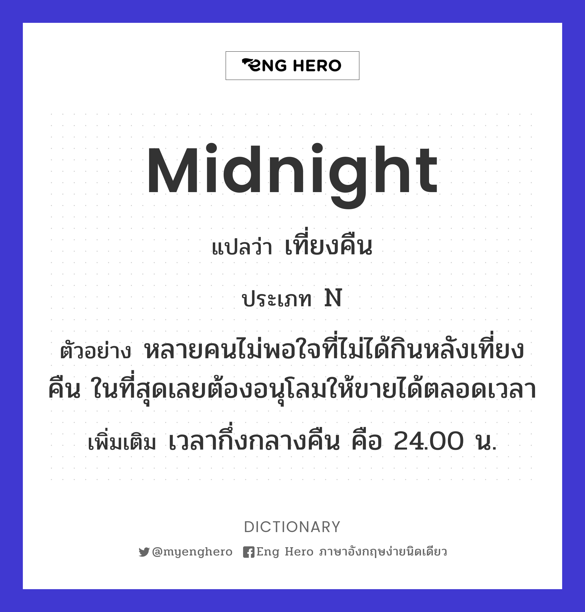 midnight