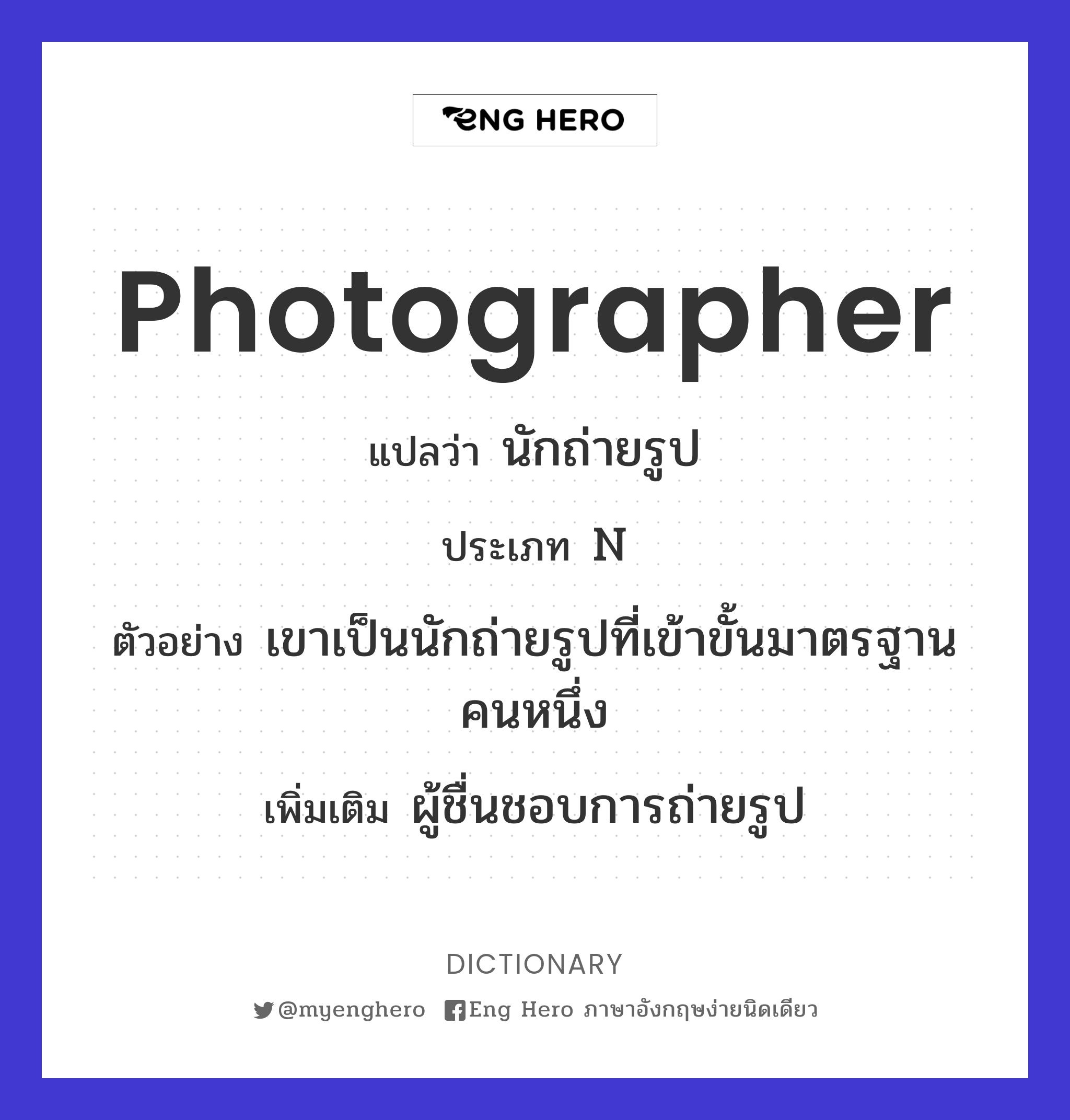 photographer