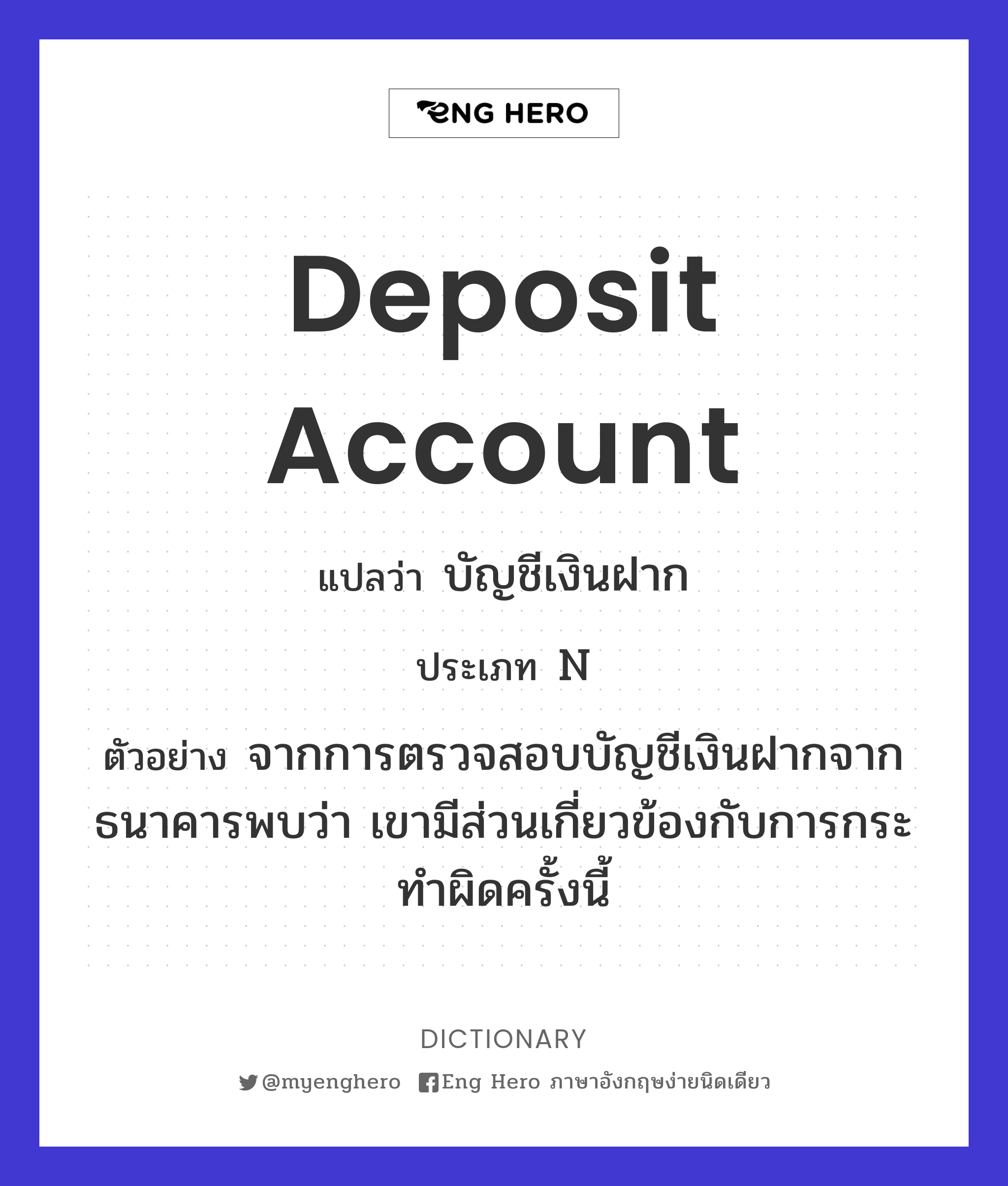 deposit account