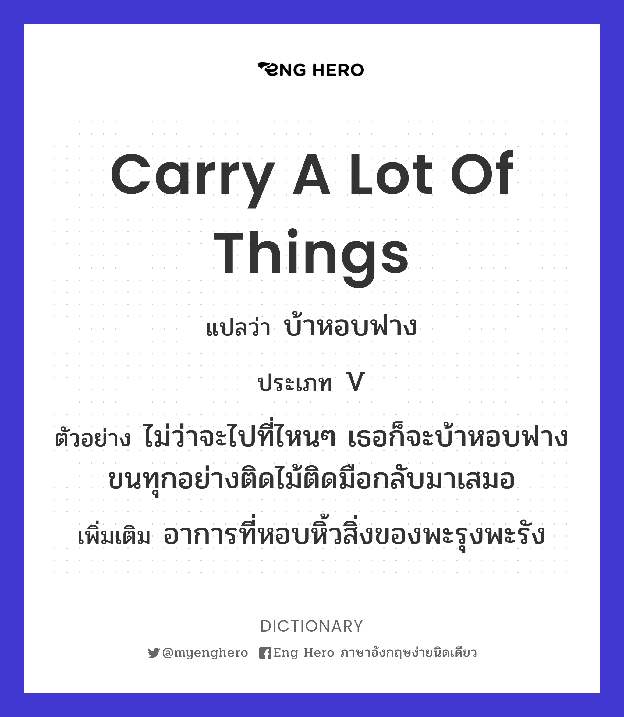 carry a lot of things