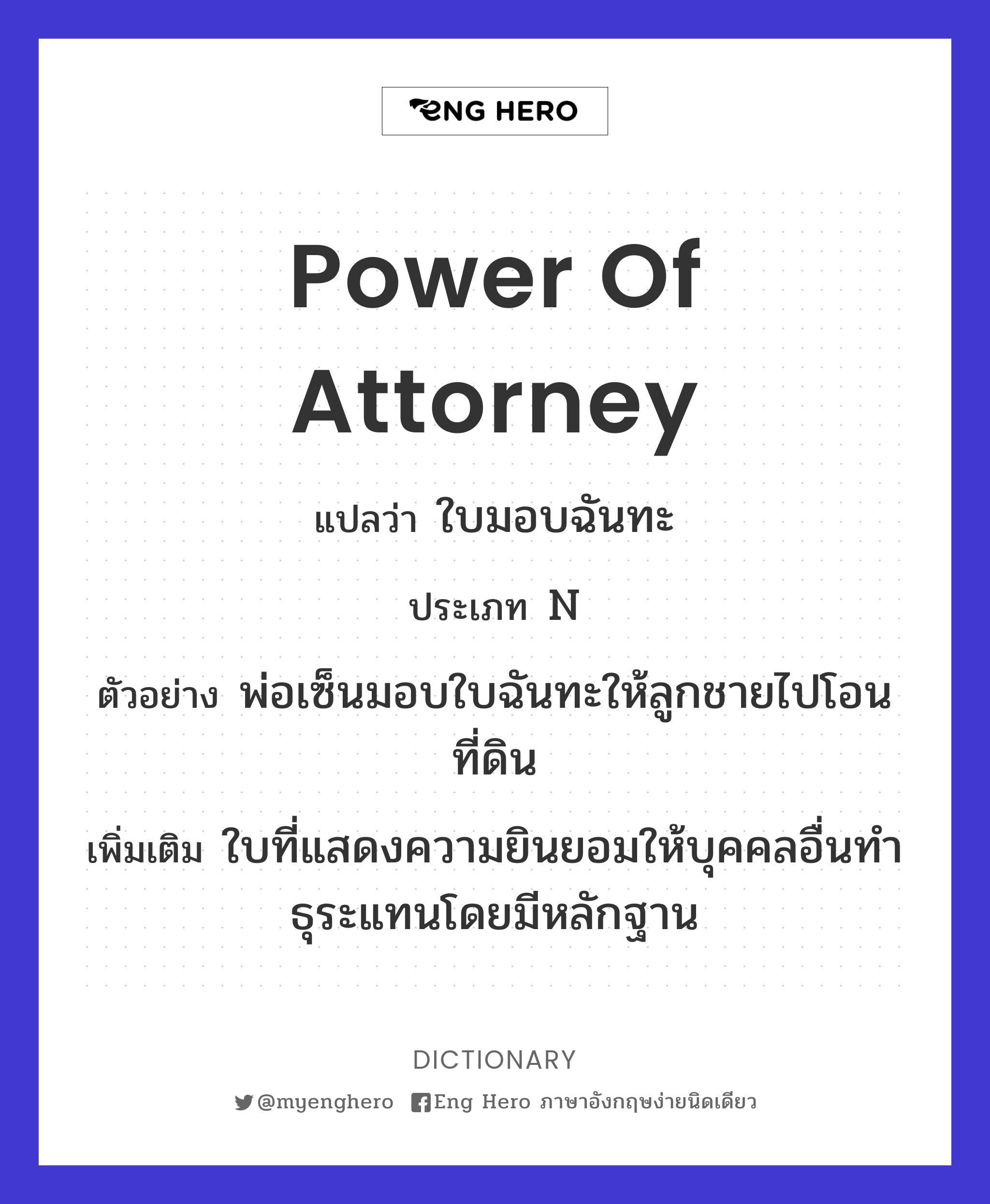 power of attorney