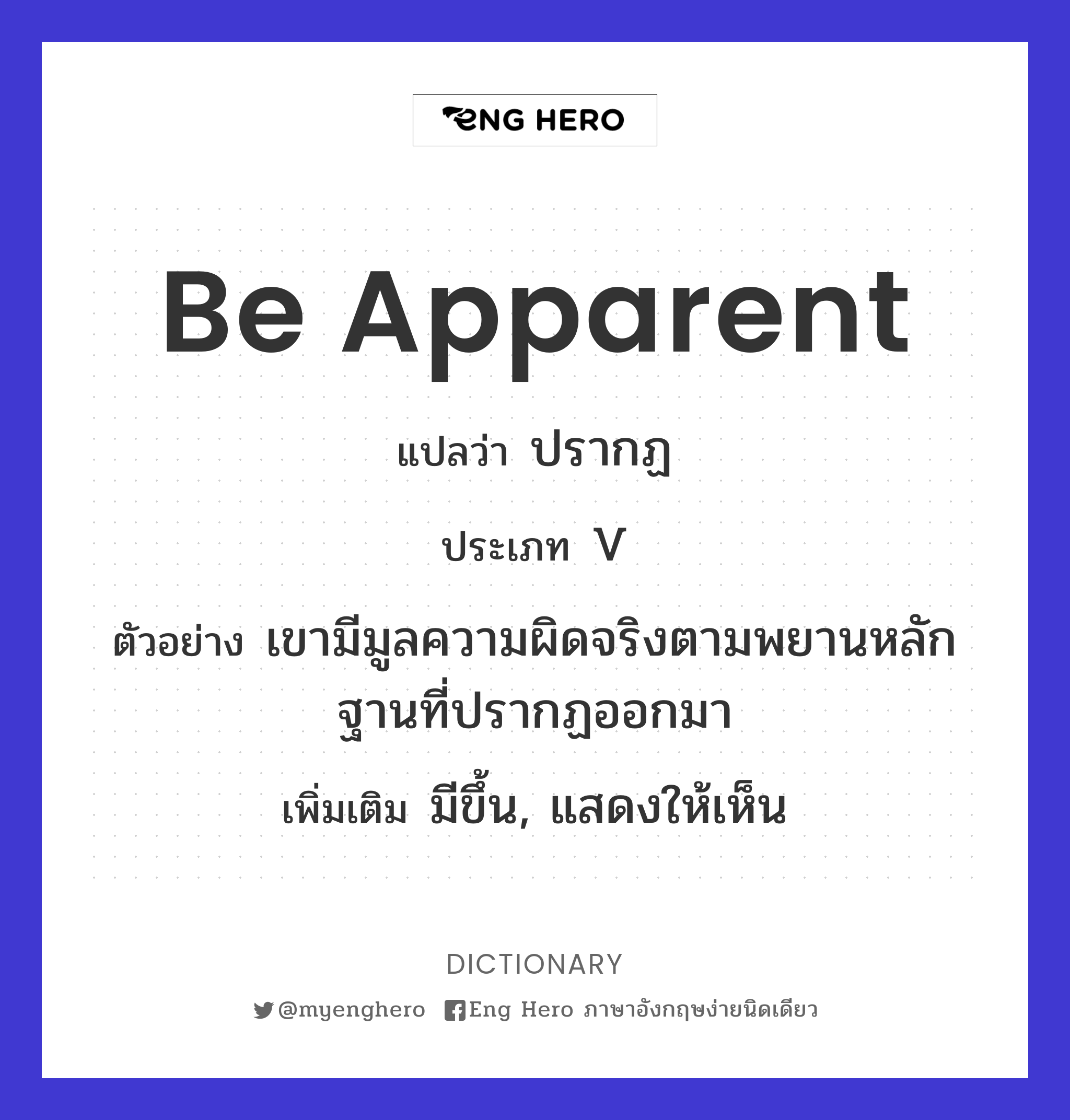 be apparent