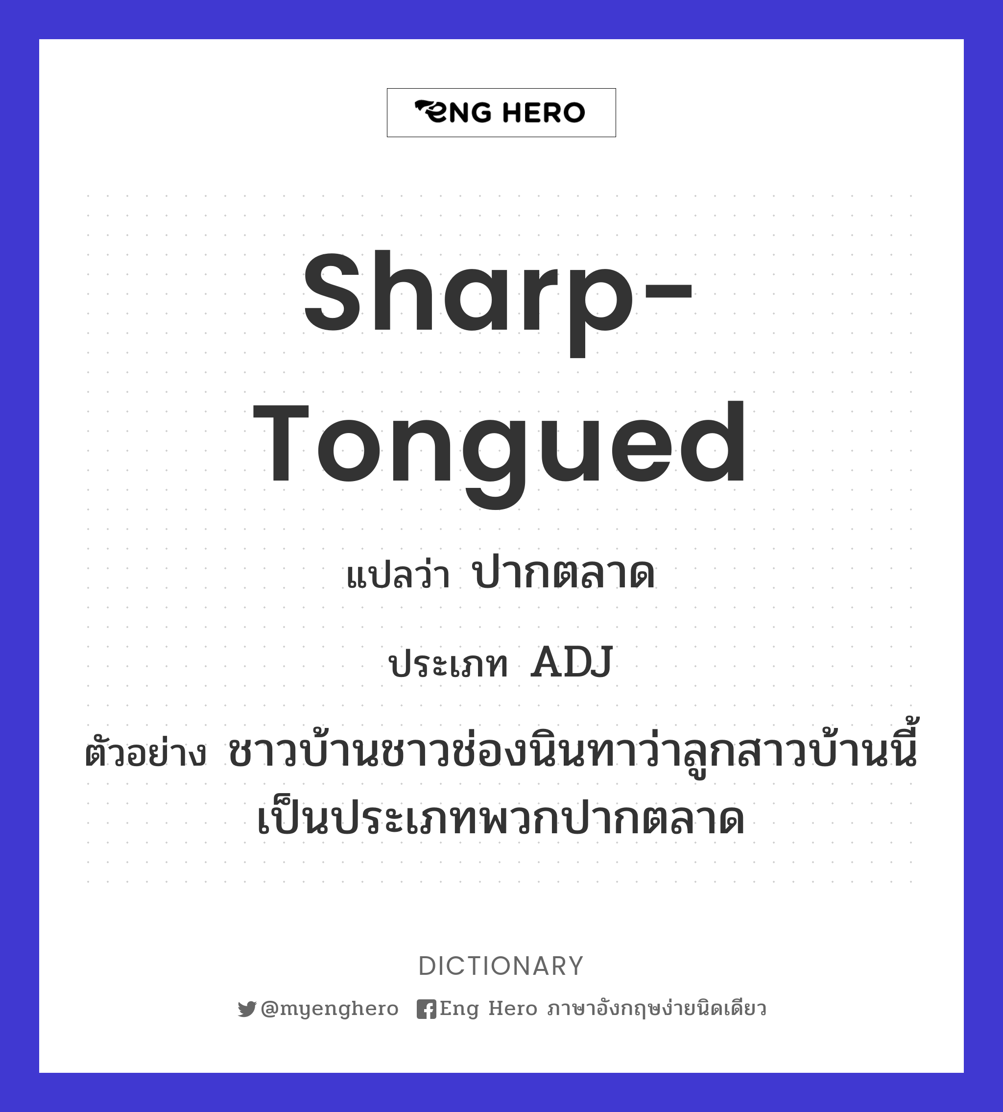 sharp-tongued