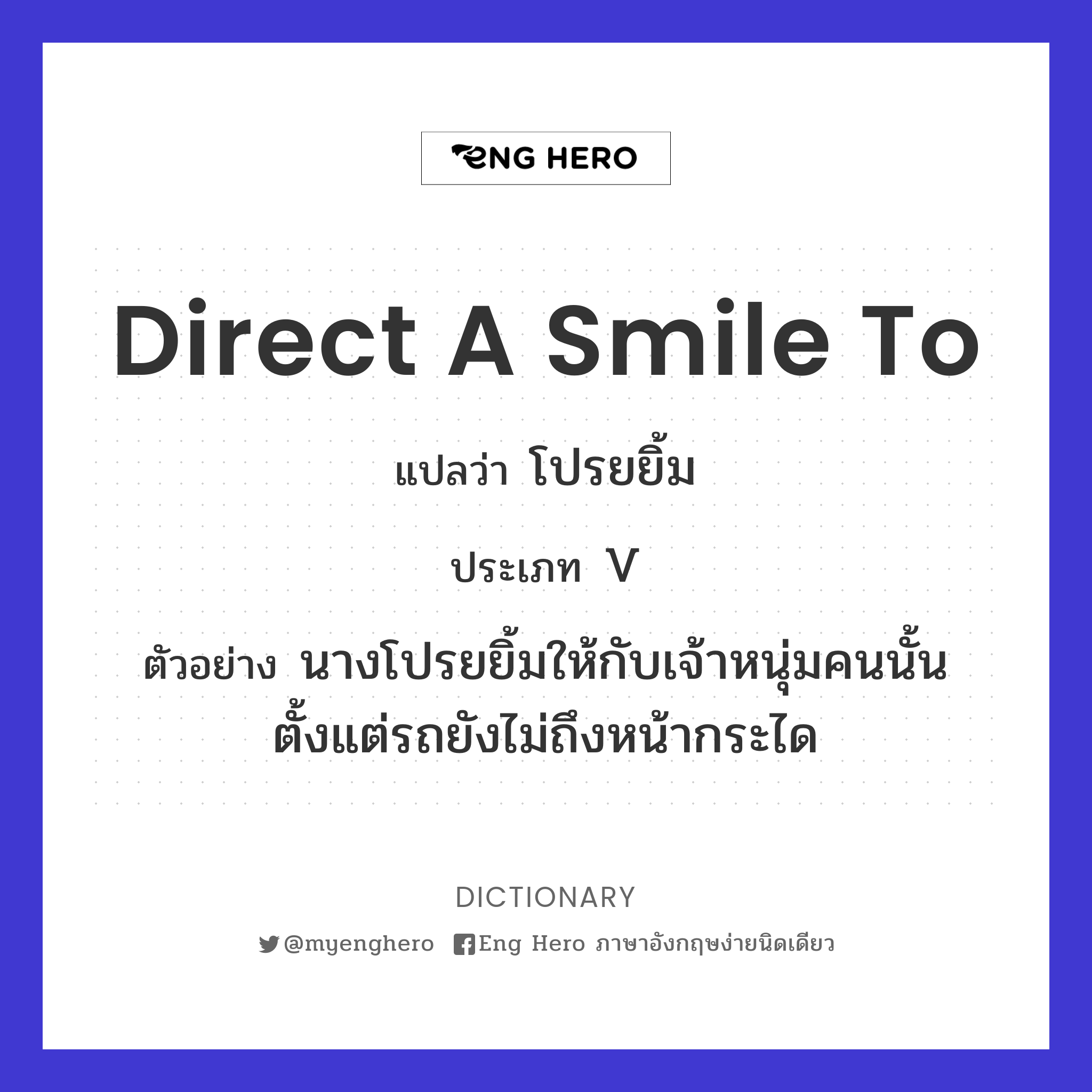 direct a smile to