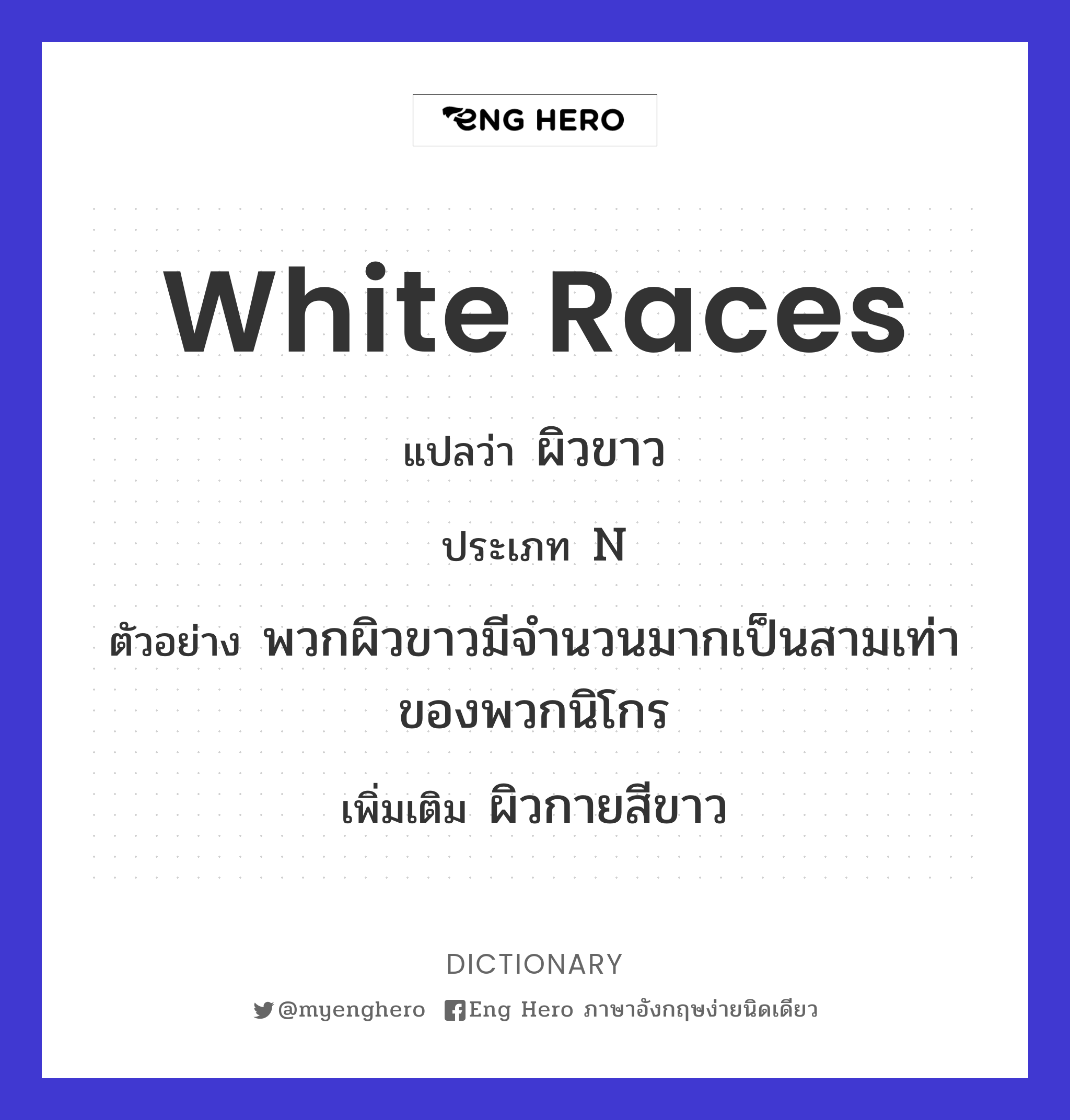 white races