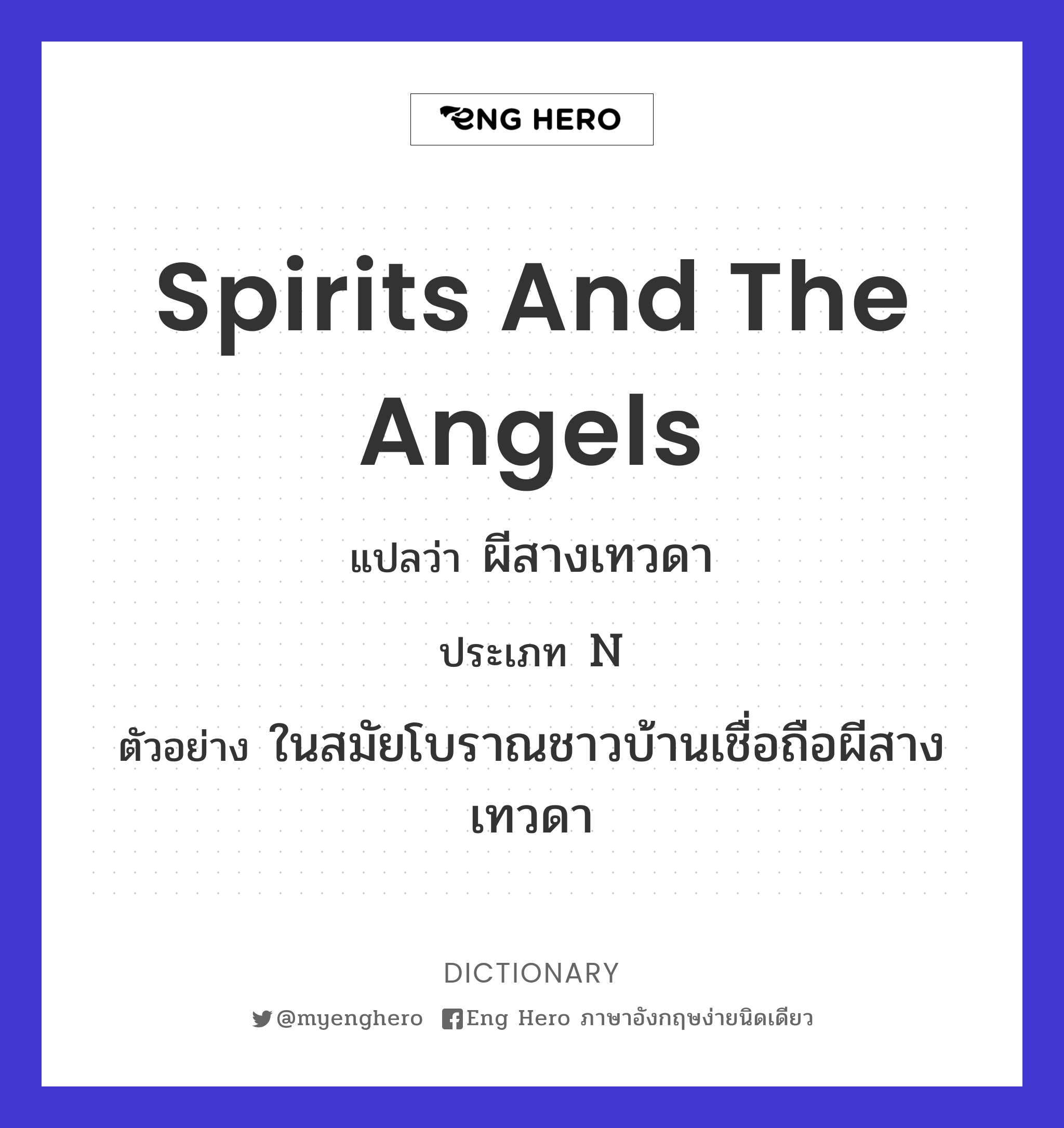spirits and the angels
