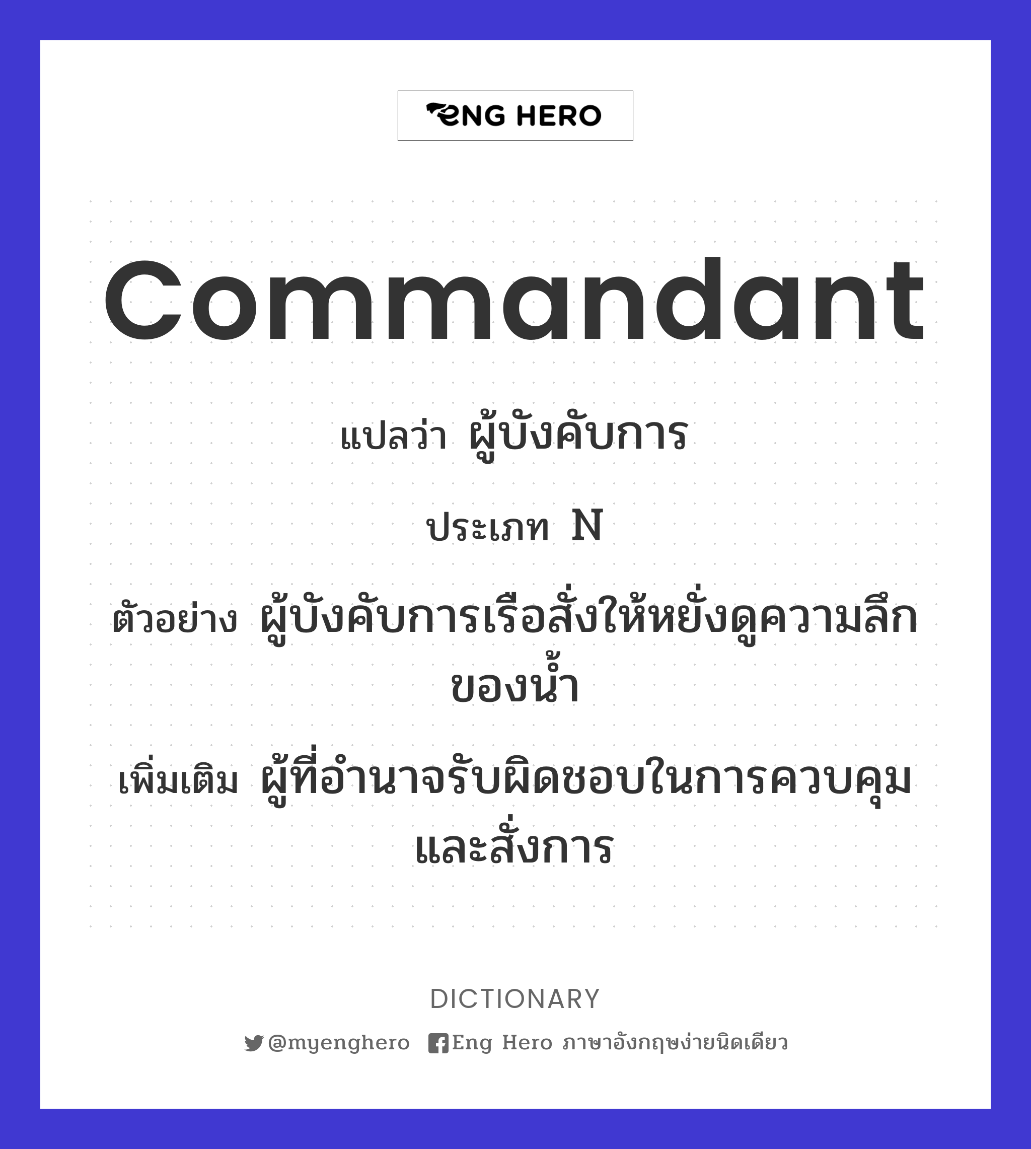 commandant