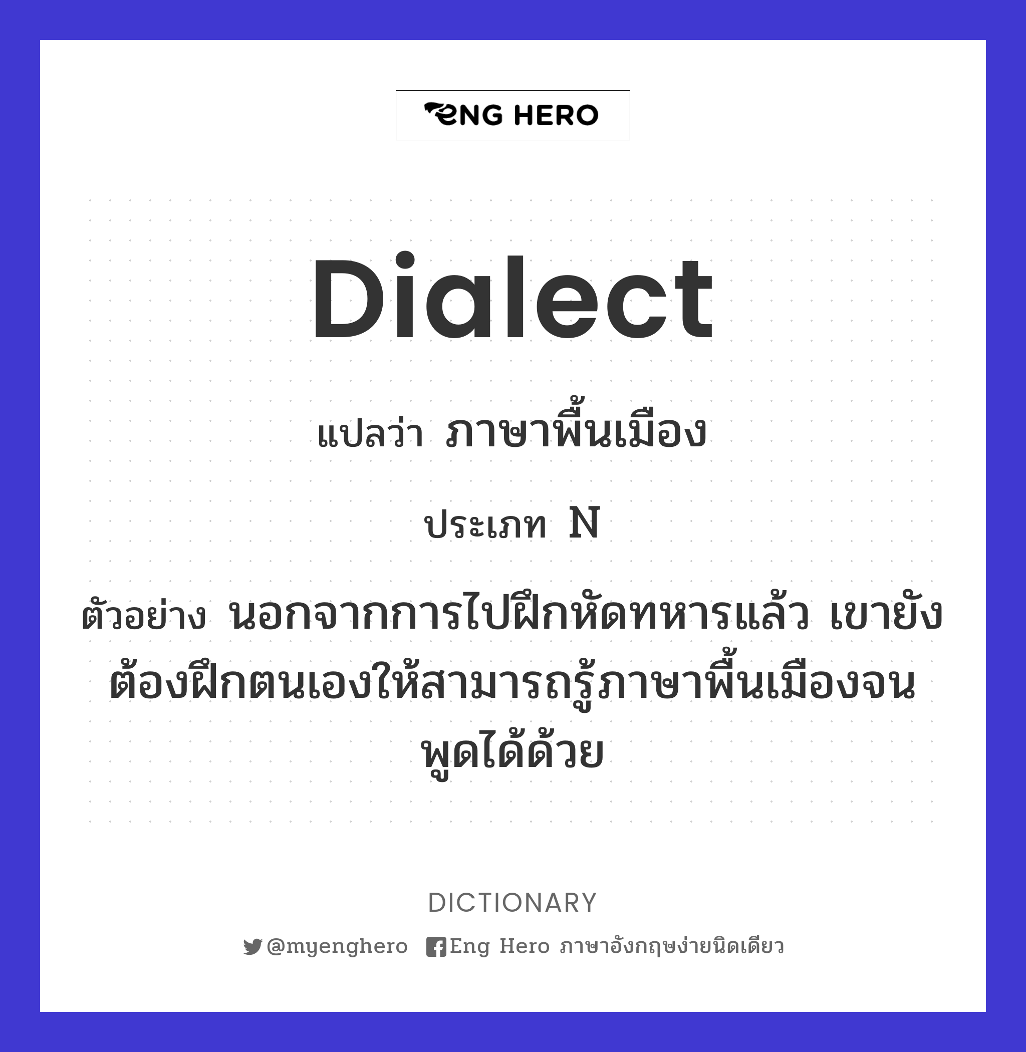 dialect