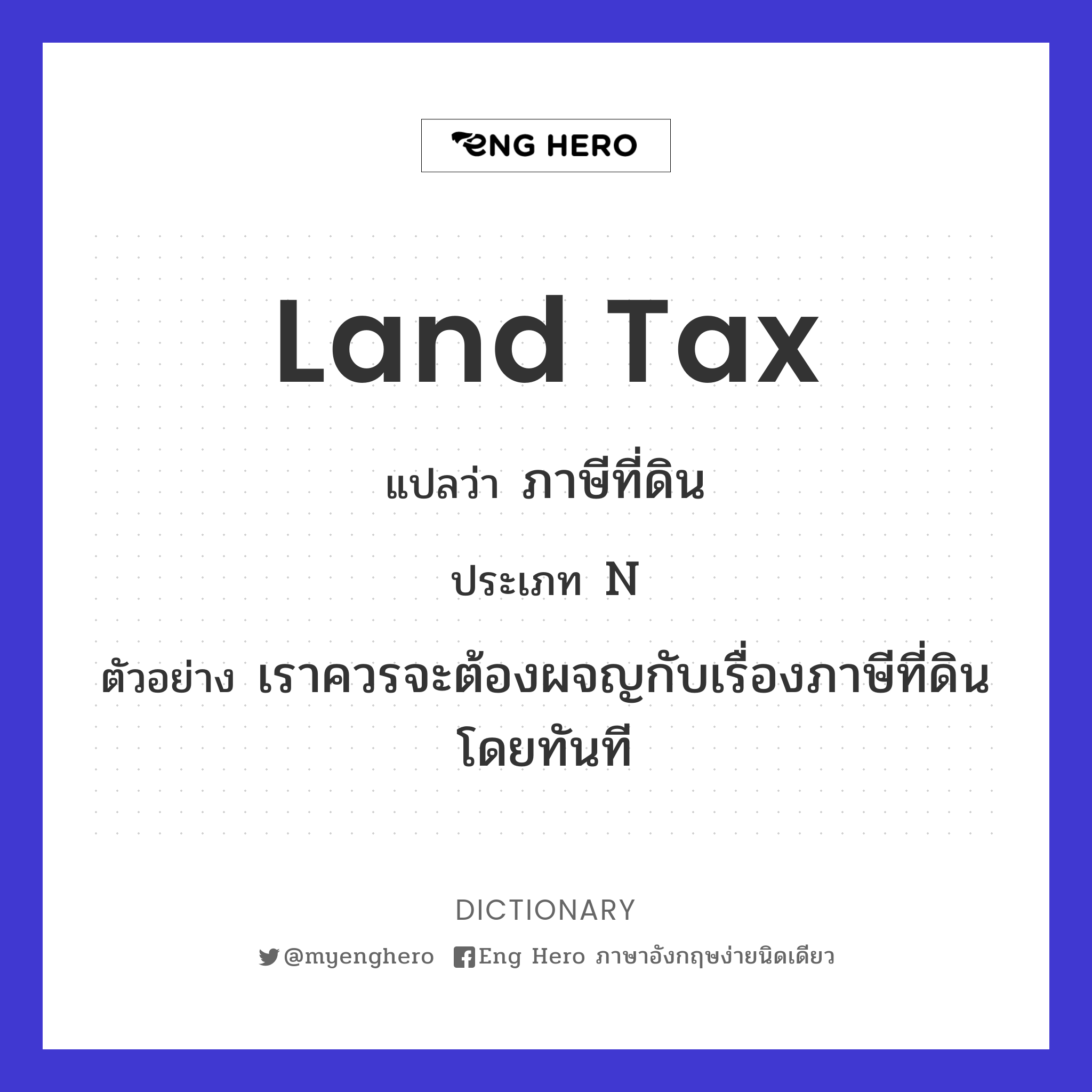 land tax