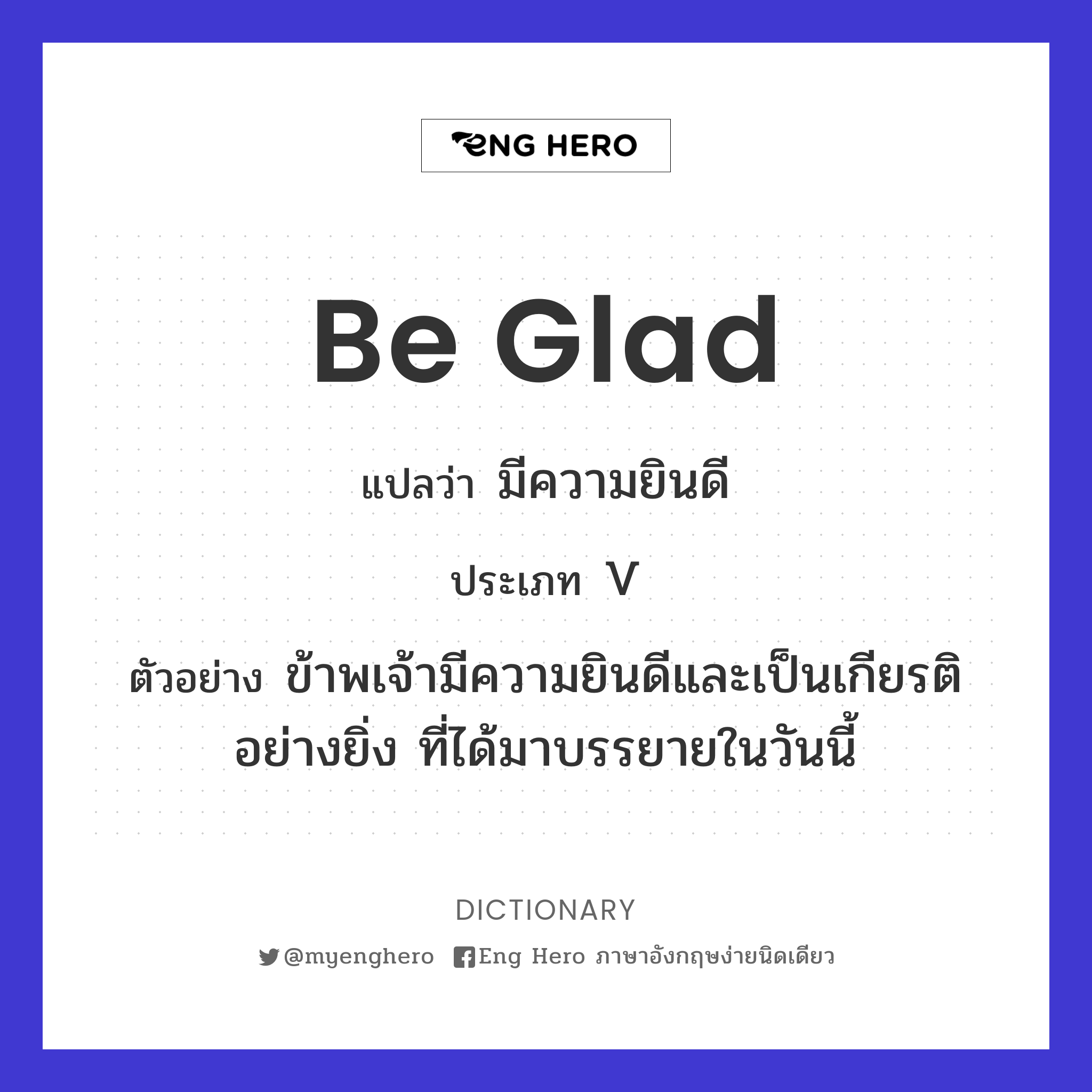 be glad