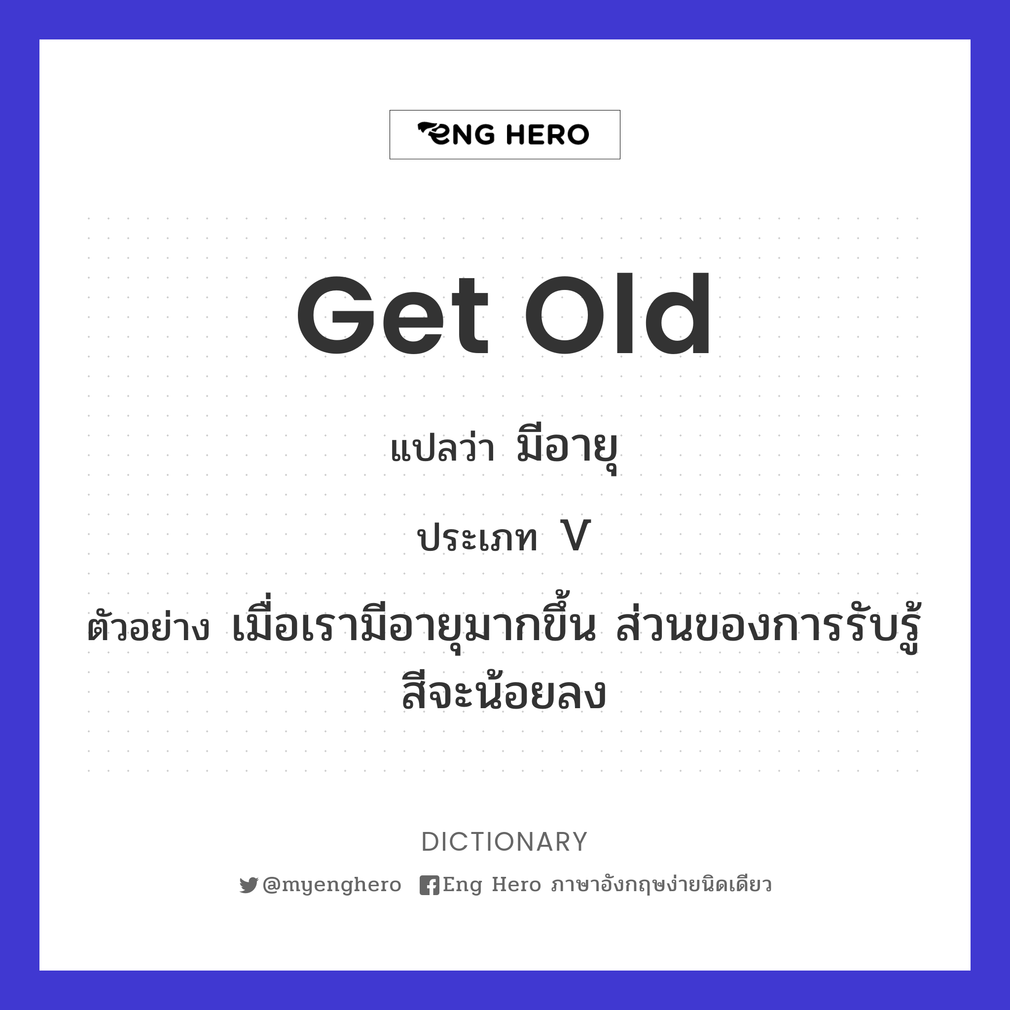 get old