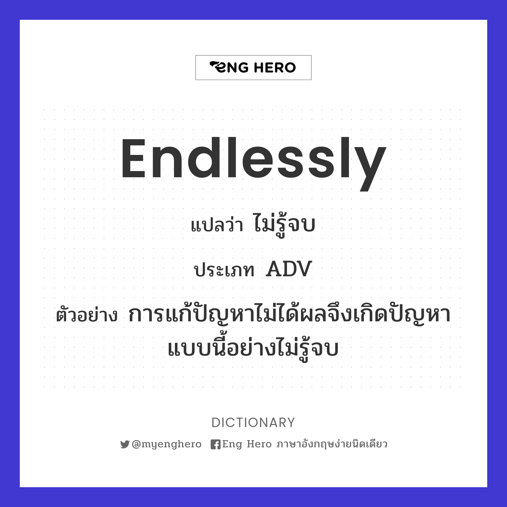endlessly