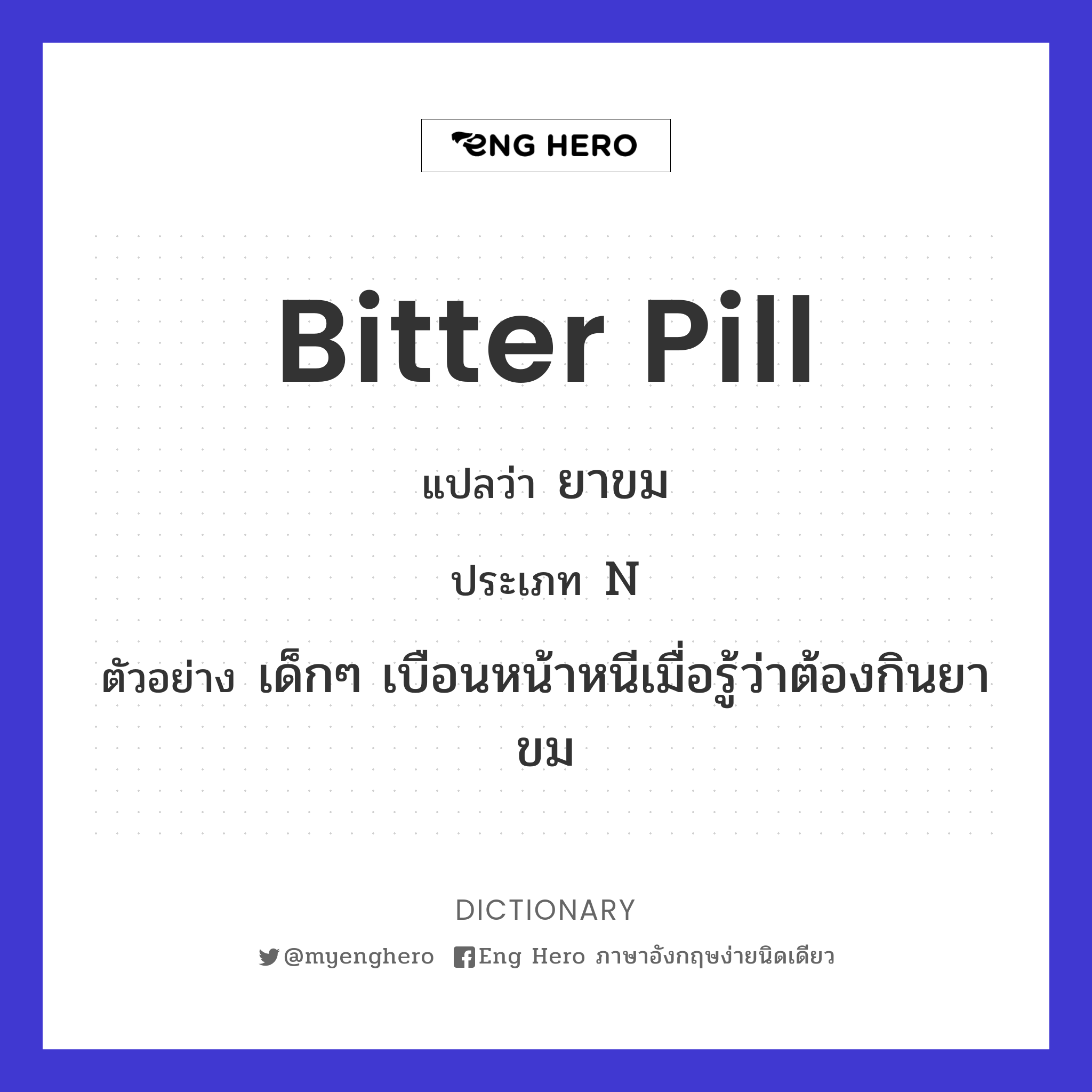 bitter pill