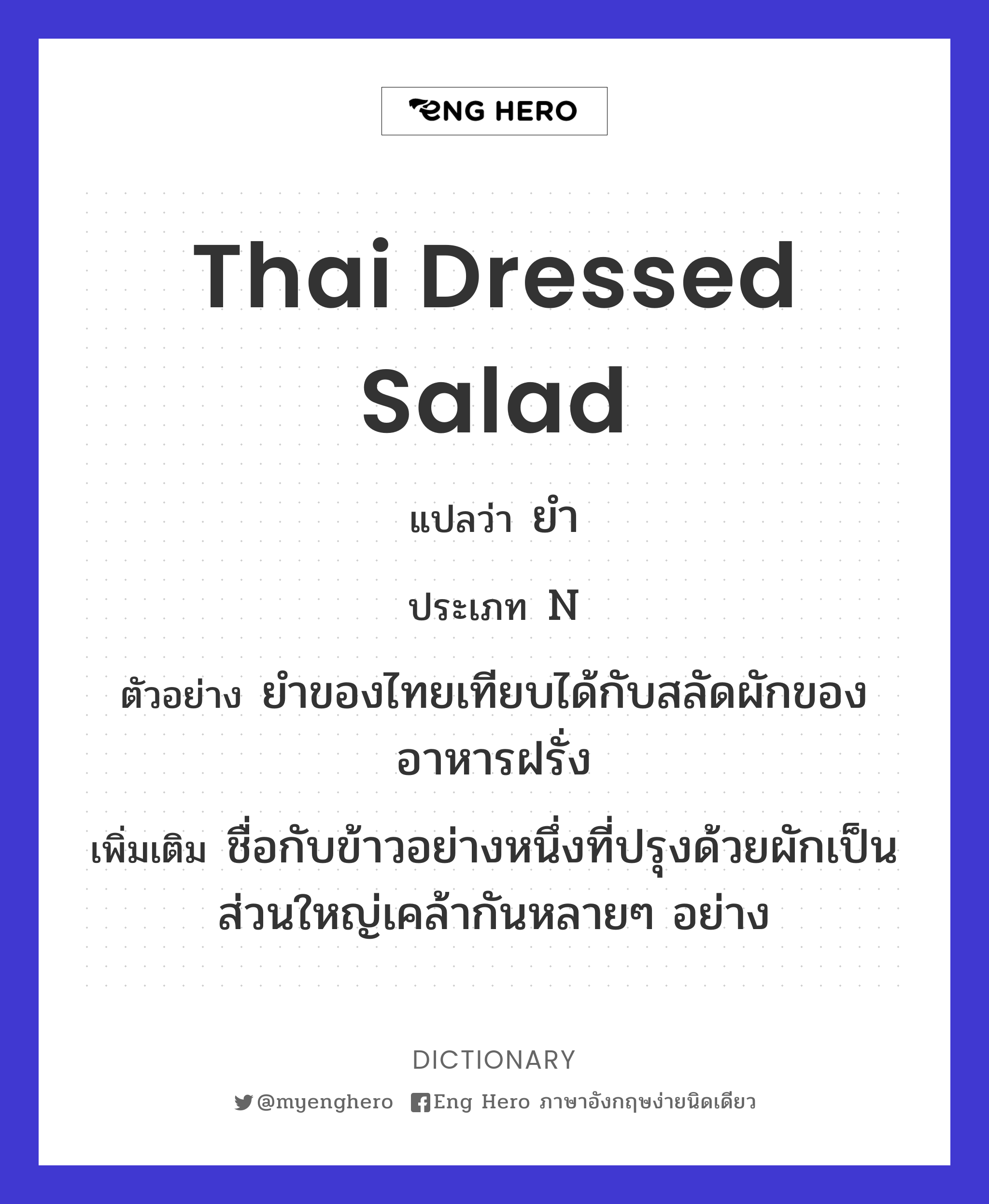 Thai dressed salad