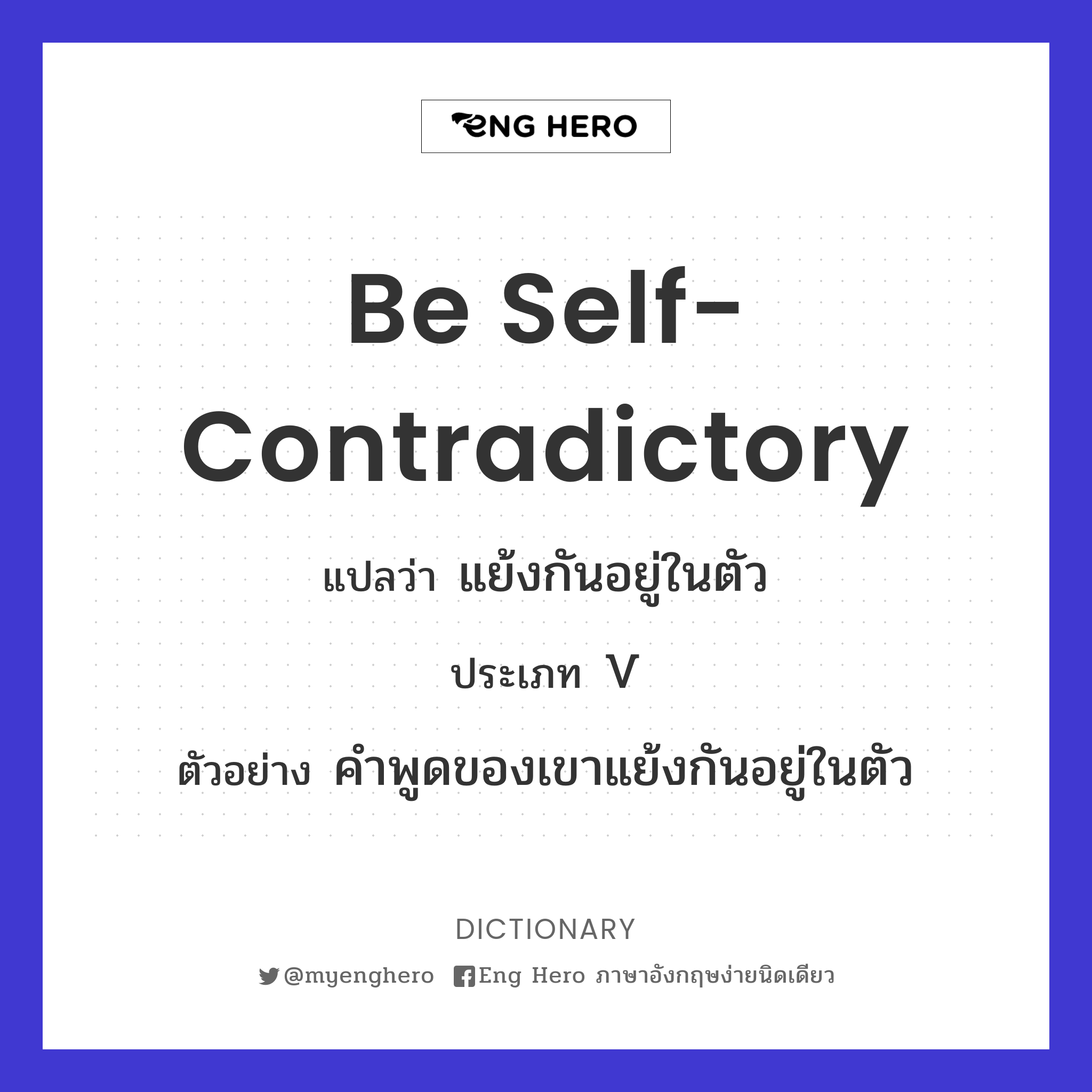 be self-contradictory