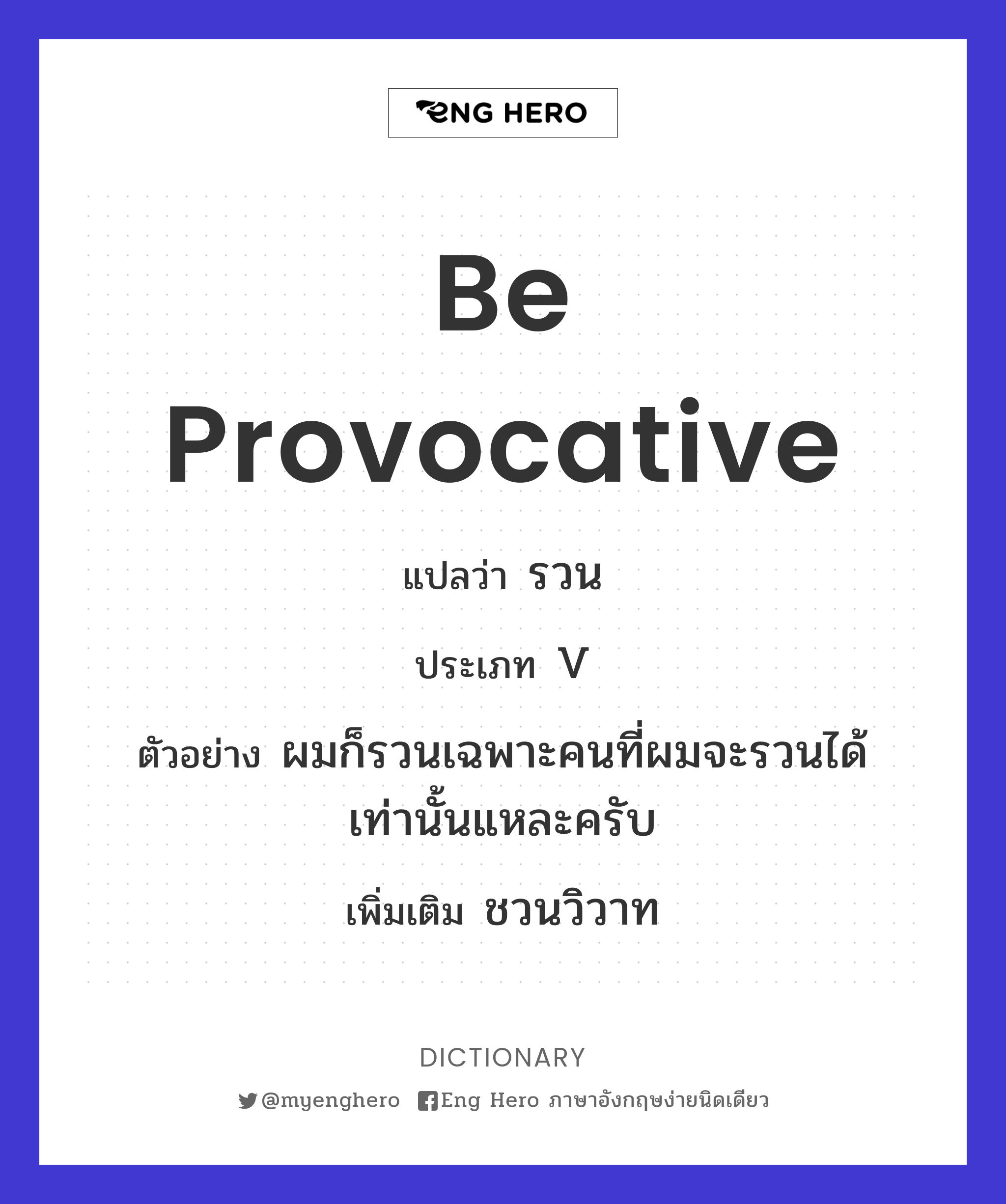 be provocative