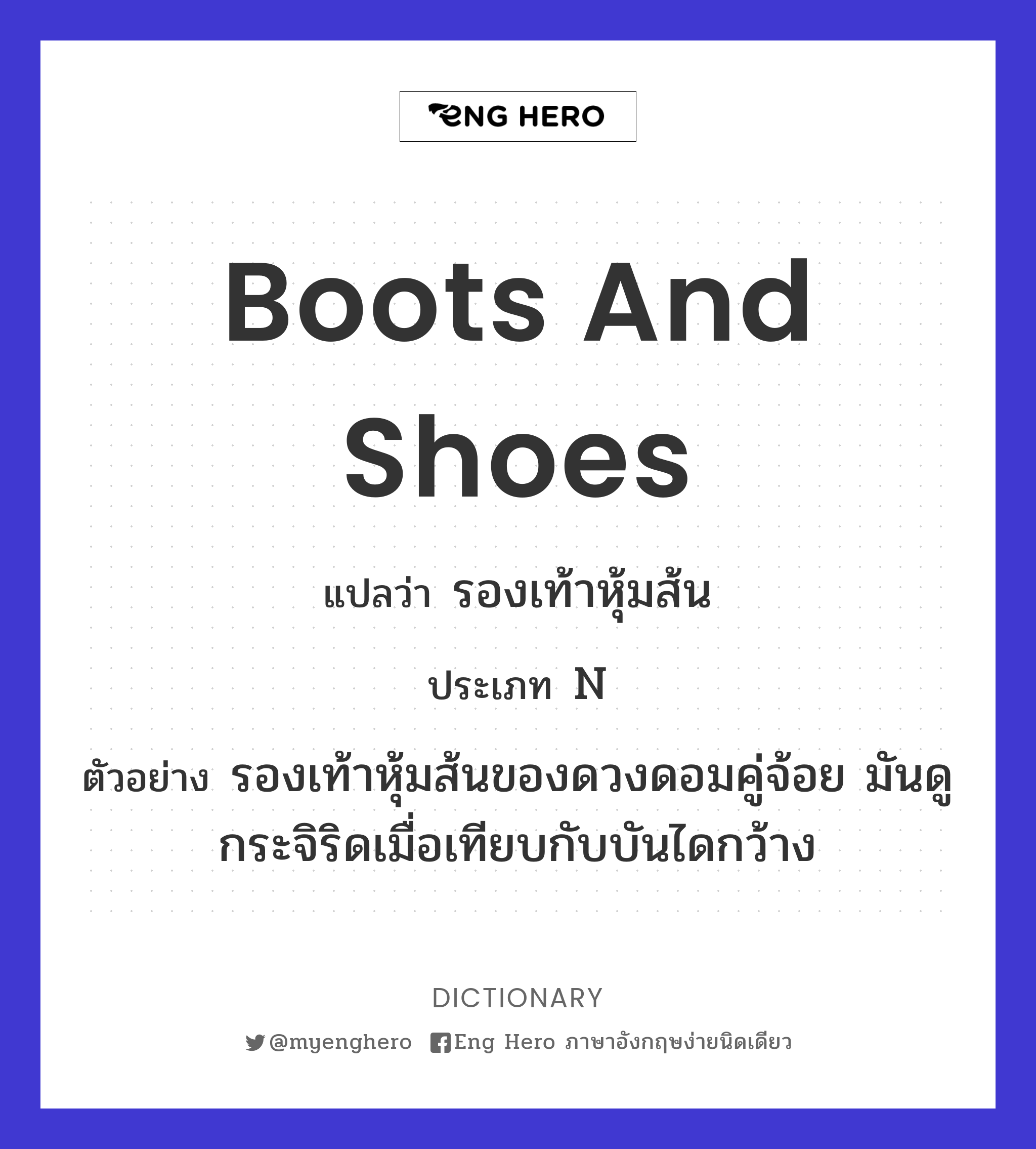 boots and shoes