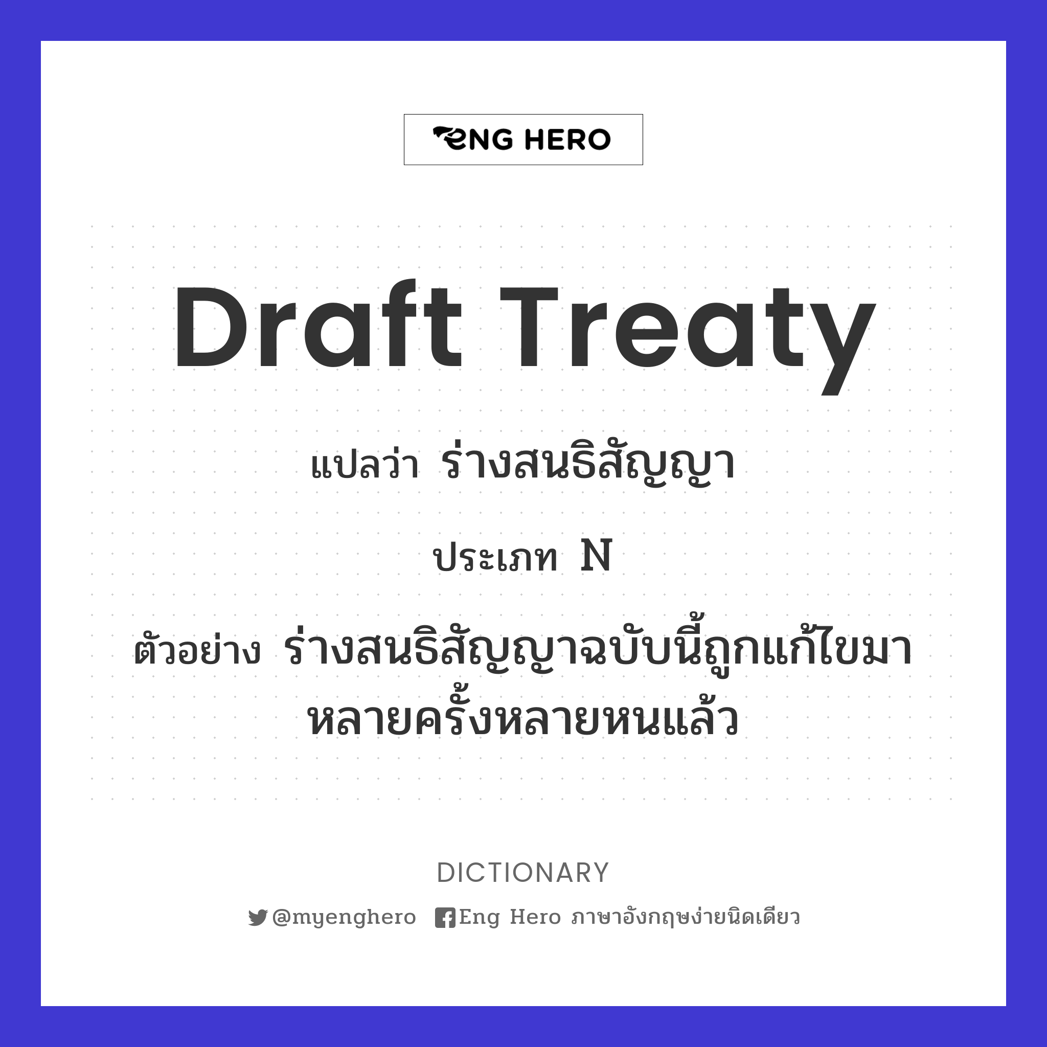 draft treaty