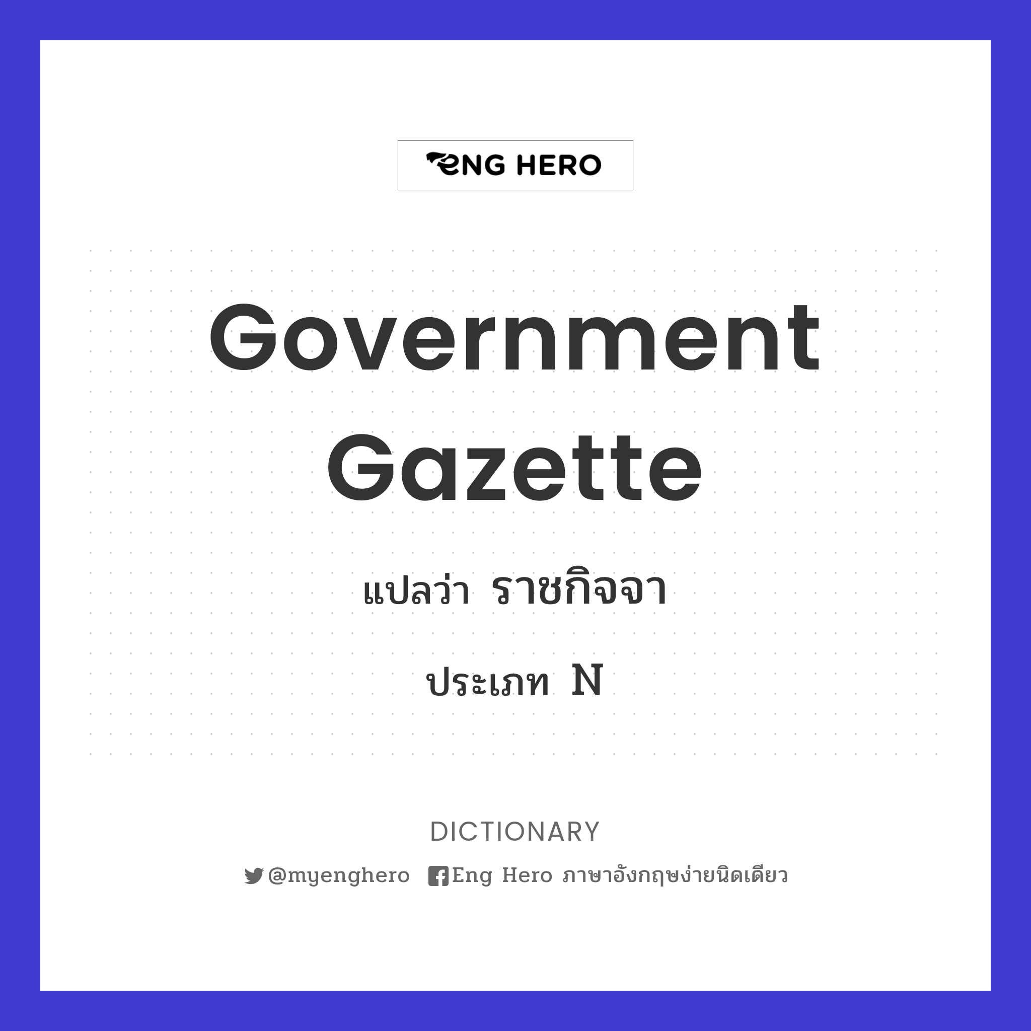 government gazette