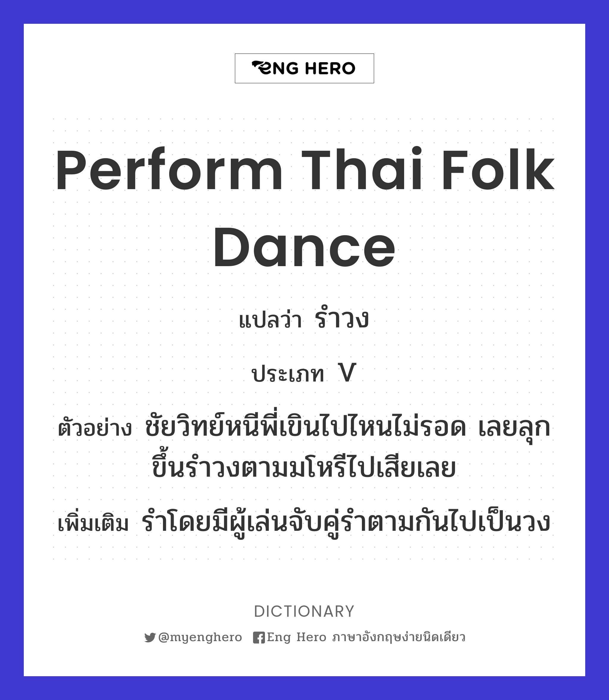 perform Thai folk dance