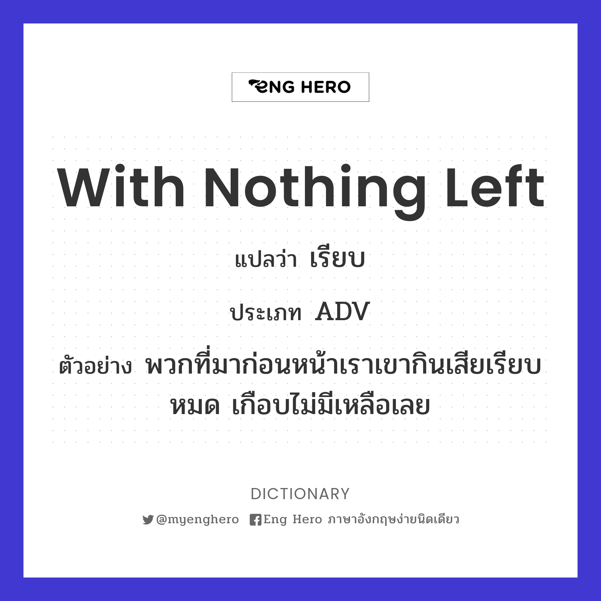 with nothing left