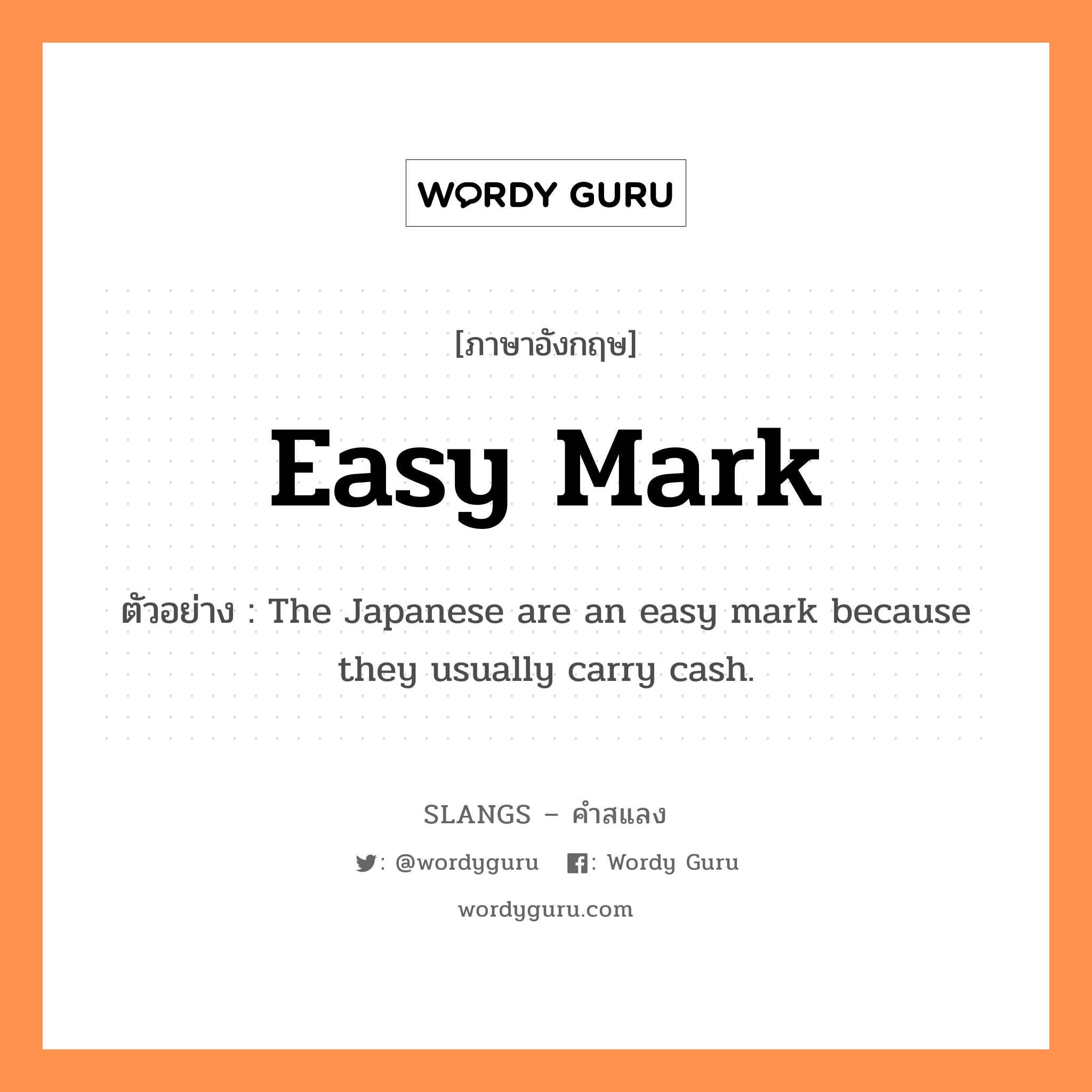 easy mark แปลว่า?, คำสแลงภาษาอังกฤษ easy mark ตัวอย่าง The Japanese are an easy mark because they usually carry cash.