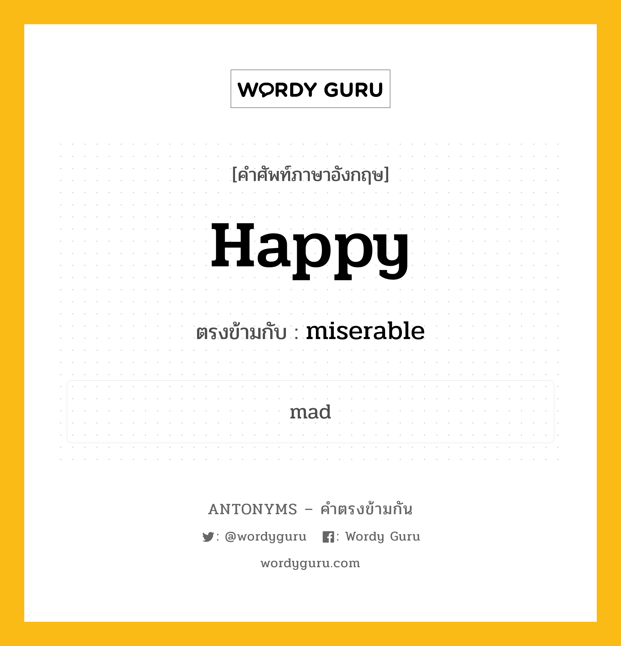 happy เป็นคำตรงข้ามกับคำไหนบ้าง?, คำศัพท์ภาษาอังกฤษที่มีความหมายตรงข้ามกัน happy ตรงข้ามกับ miserable หมวด miserable