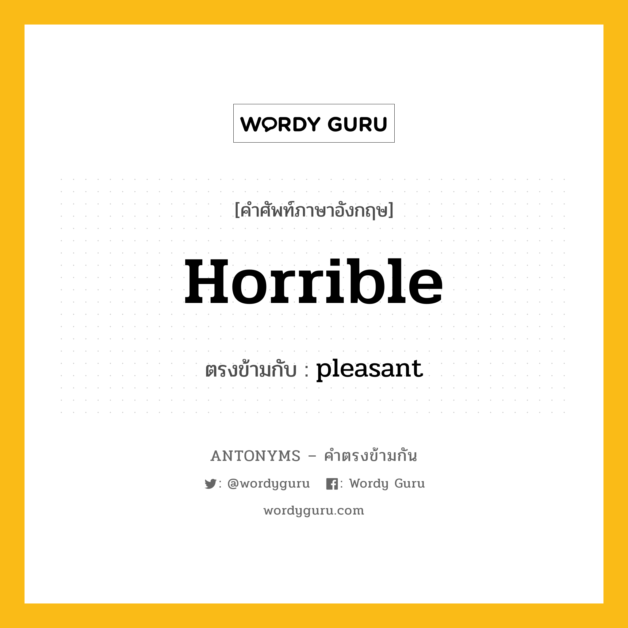 horrible เป็นคำตรงข้ามกับคำไหนบ้าง?, คำศัพท์ภาษาอังกฤษ horrible ตรงข้ามกับ pleasant หมวด pleasant
