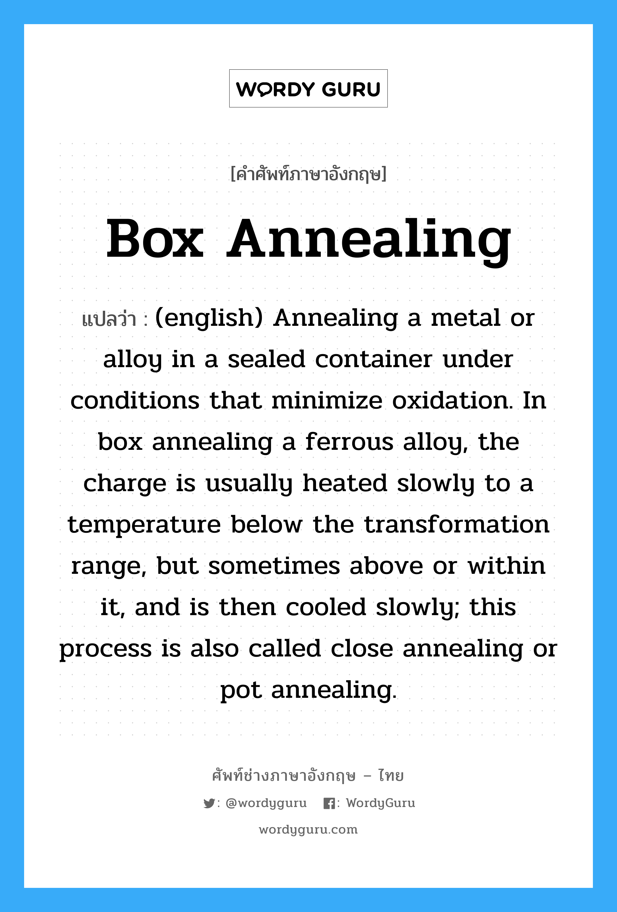 Box Annealing แปลว่า?