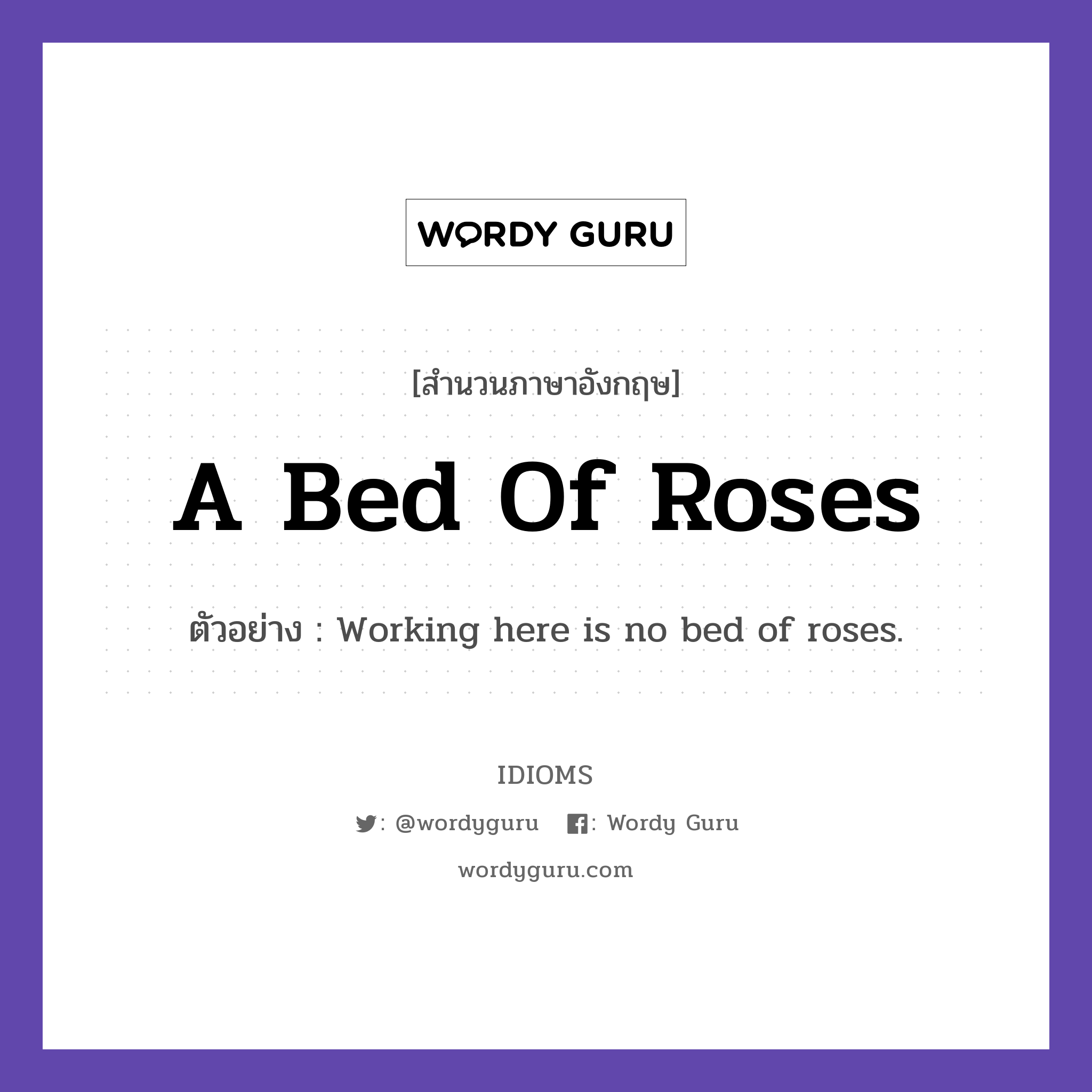 A Bed Of Roses แปลว่า?, สำนวนภาษาอังกฤษ A Bed Of Roses ตัวอย่าง Working here is no bed of roses.