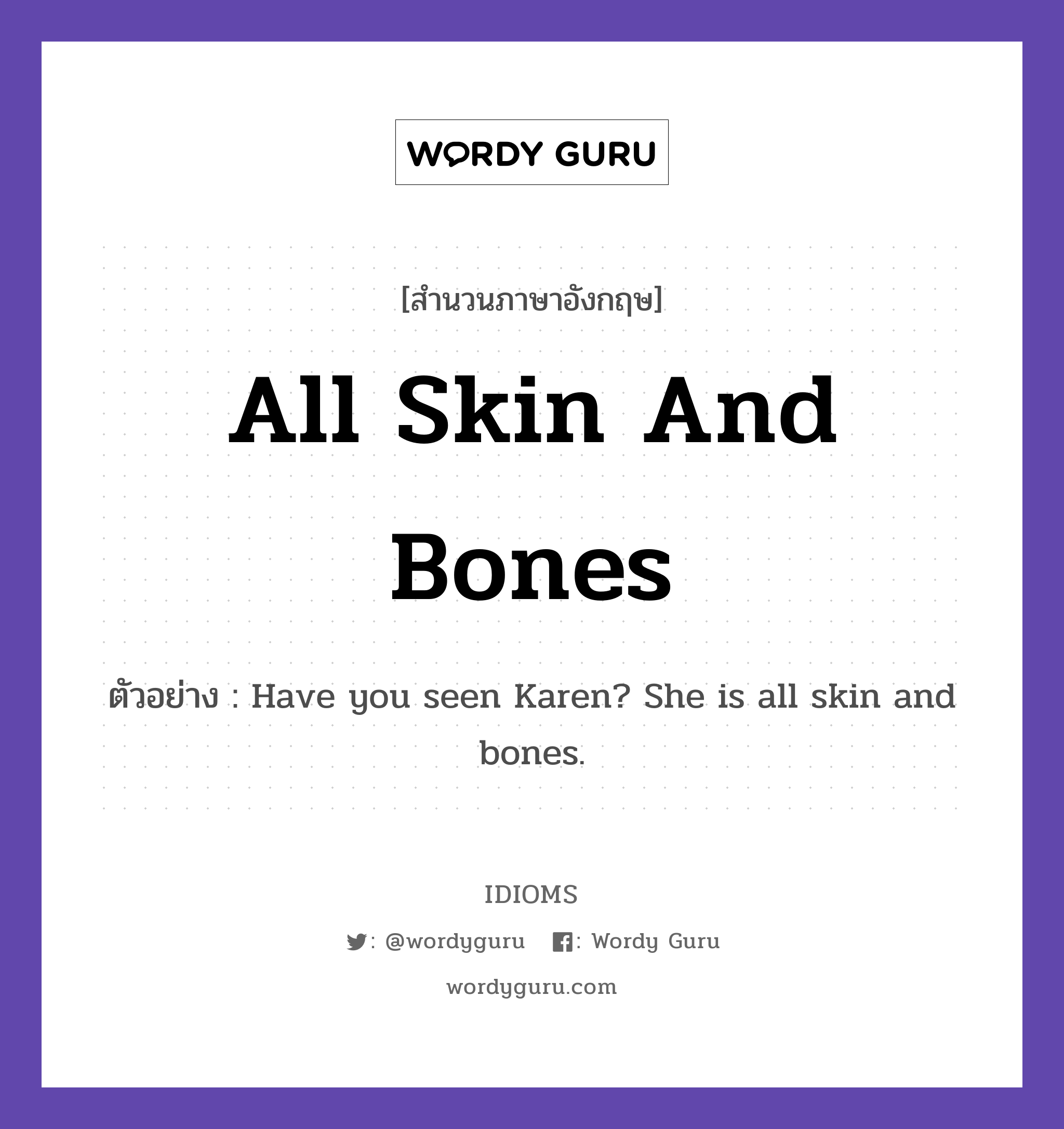 All Skin And Bones แปลว่า?, สำนวนภาษาอังกฤษ All Skin And Bones ตัวอย่าง Have you seen Karen? She is all skin and bones.