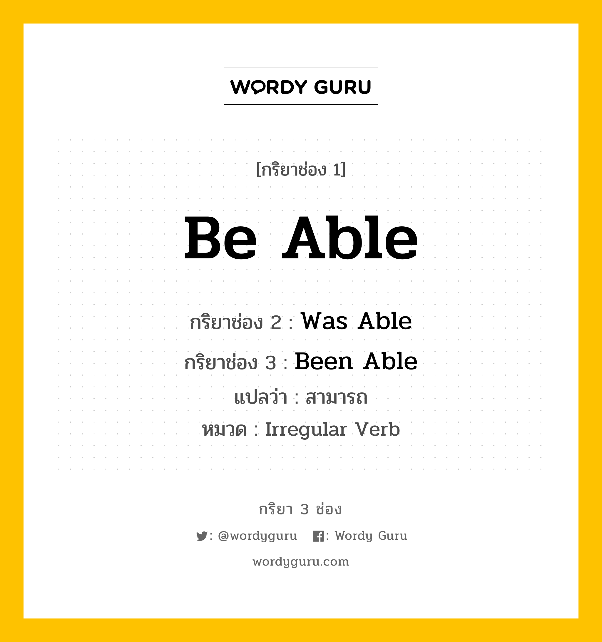 กริยา 3 ช่อง ของ Be Able คืออะไร? มาดูคำอ่าน คำแปลกันเลย, กริยาช่อง 1 Be Able กริยาช่อง 2 Was Able กริยาช่อง 3 Been Able แปลว่า สามารถ หมวด Irregular Verb หมวด Irregular Verb