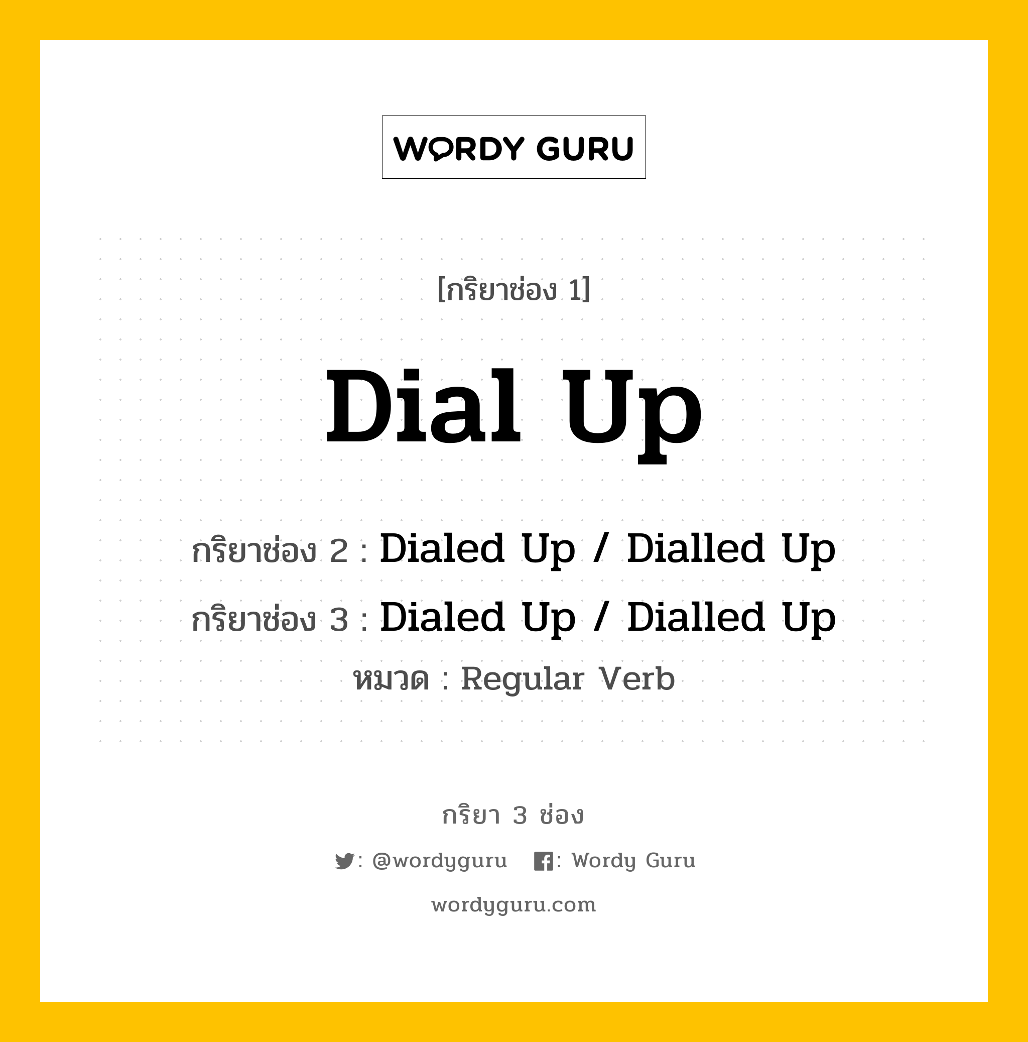กริยา 3 ช่อง: Dial Up ช่อง 2 Dial Up ช่อง 3 คืออะไร, กริยาช่อง 1 Dial Up กริยาช่อง 2 Dialed Up / Dialled Up กริยาช่อง 3 Dialed Up / Dialled Up หมวด Regular Verb หมวด Regular Verb