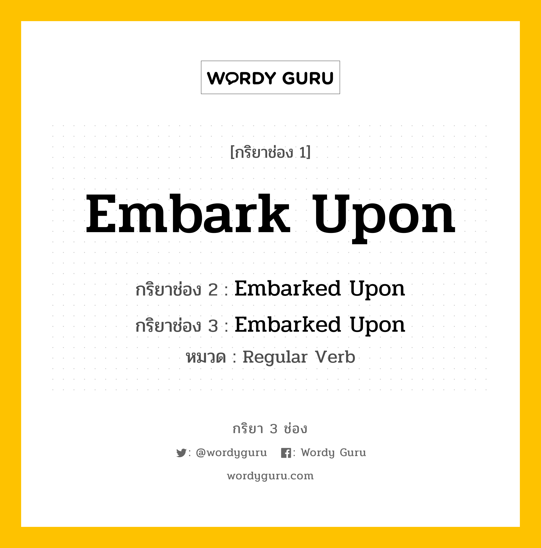 กริยา 3 ช่อง ของ Embark Upon คืออะไร? มาดูคำอ่าน คำแปลกันเลย, กริยาช่อง 1 Embark Upon กริยาช่อง 2 Embarked Upon กริยาช่อง 3 Embarked Upon หมวด Regular Verb หมวด Regular Verb
