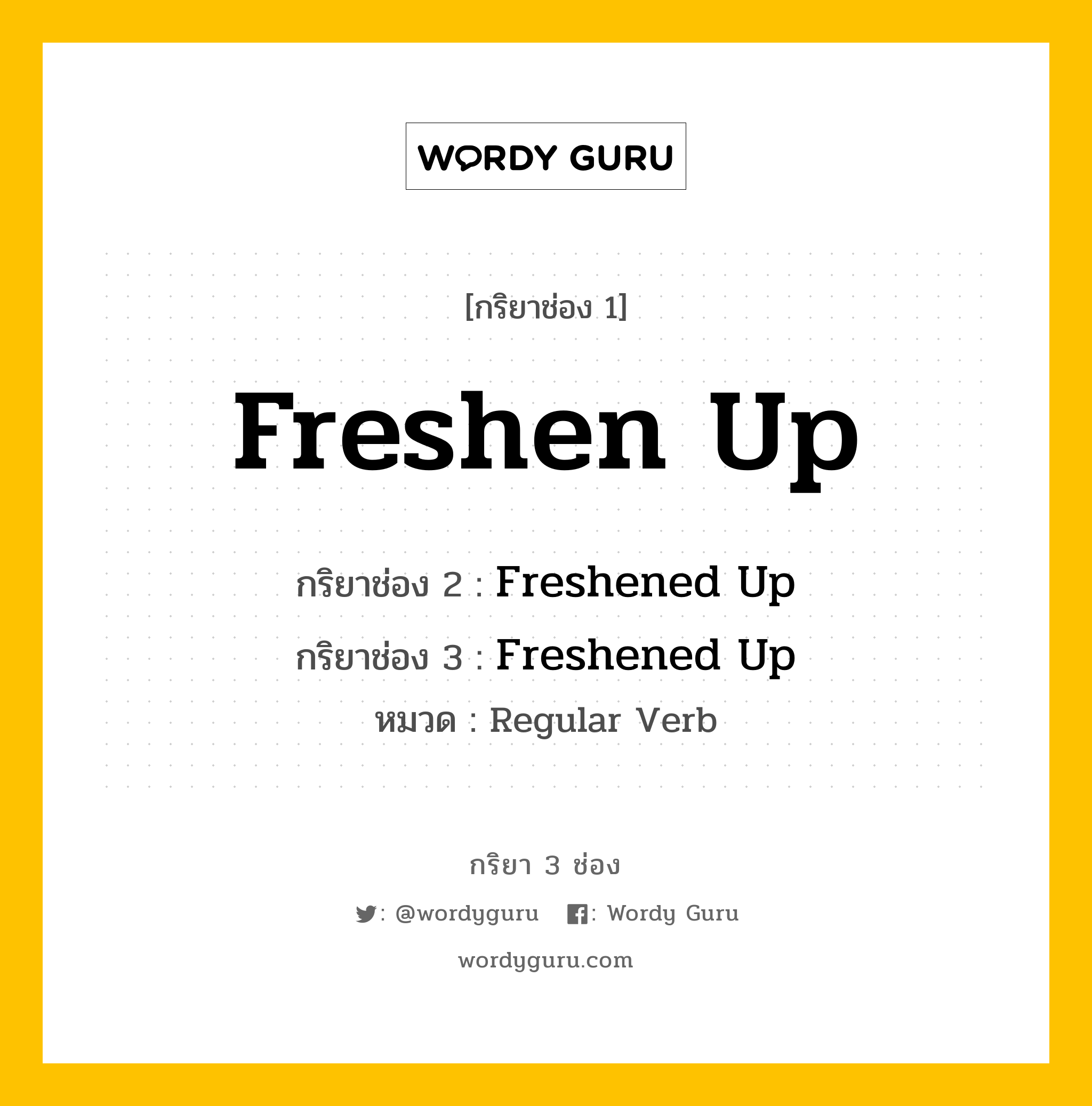 กริยา 3 ช่อง ของ Freshen Up คืออะไร? มาดูคำอ่าน คำแปลกันเลย, กริยาช่อง 1 Freshen Up กริยาช่อง 2 Freshened Up กริยาช่อง 3 Freshened Up หมวด Regular Verb หมวด Regular Verb